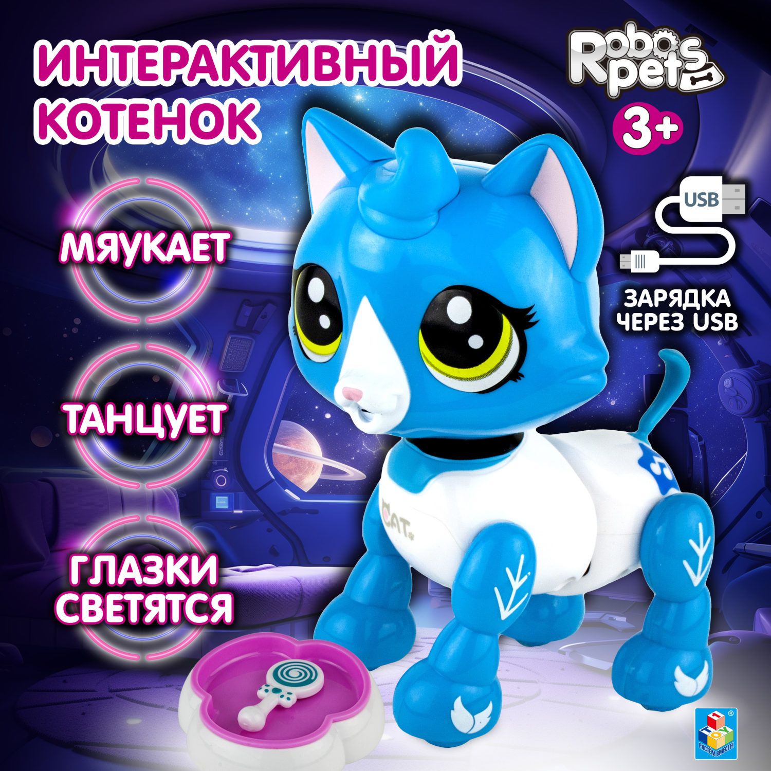 Интерактивная кошка игрушка 1TOY, умный домашний питомец, котенок робот со  светом - купить с доставкой по выгодным ценам в интернет-магазине OZON  (338063864)