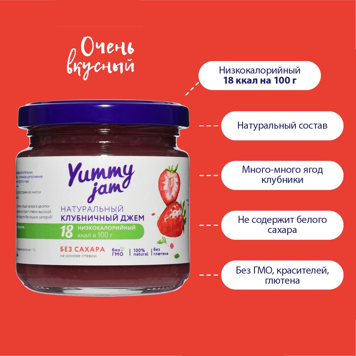 Натуральный низкокалорийный джем / варенье / повидло без сахара Yummy Jam  клубничный, 200 гр. - купить с доставкой по выгодным ценам в  интернет-магазине OZON (1244149914)