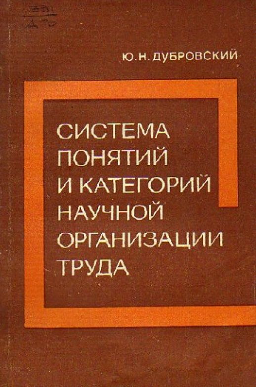 Категории научных организаций