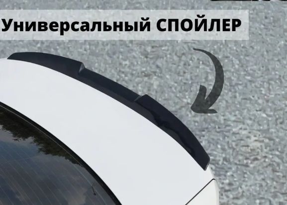 Led-ShopСпойлеравтомобиля,1220мм,1шт.