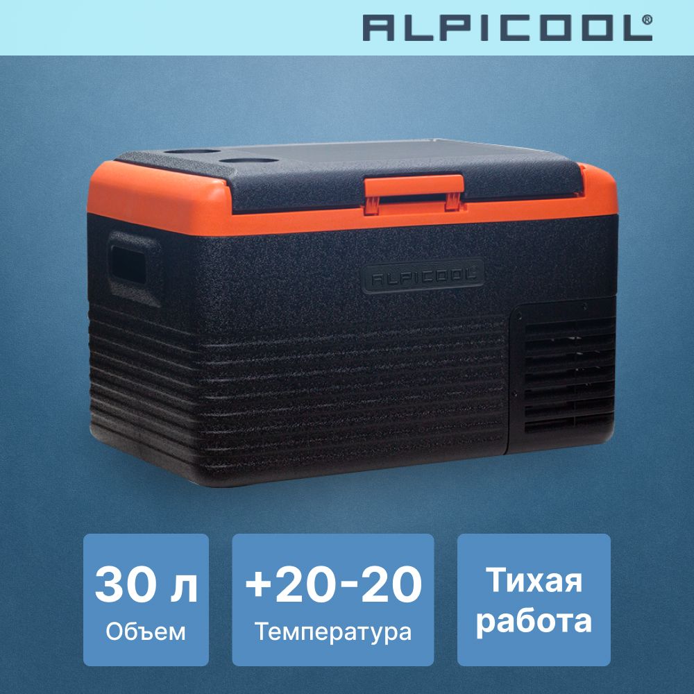 Автохолодильник компрессорный Alpicool CL30 (12/24)/ Автохолодильник 12в 24в на 30 литров