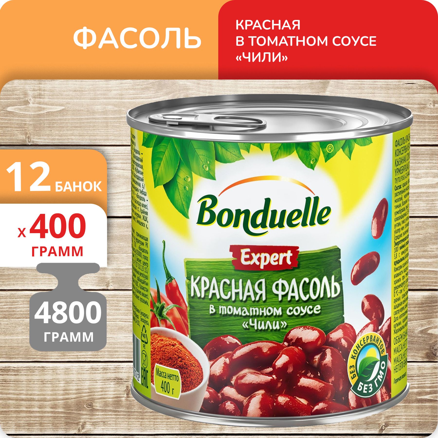 Упаковка12банокФасолькраснаяБондюэльвсоусеЧили400г