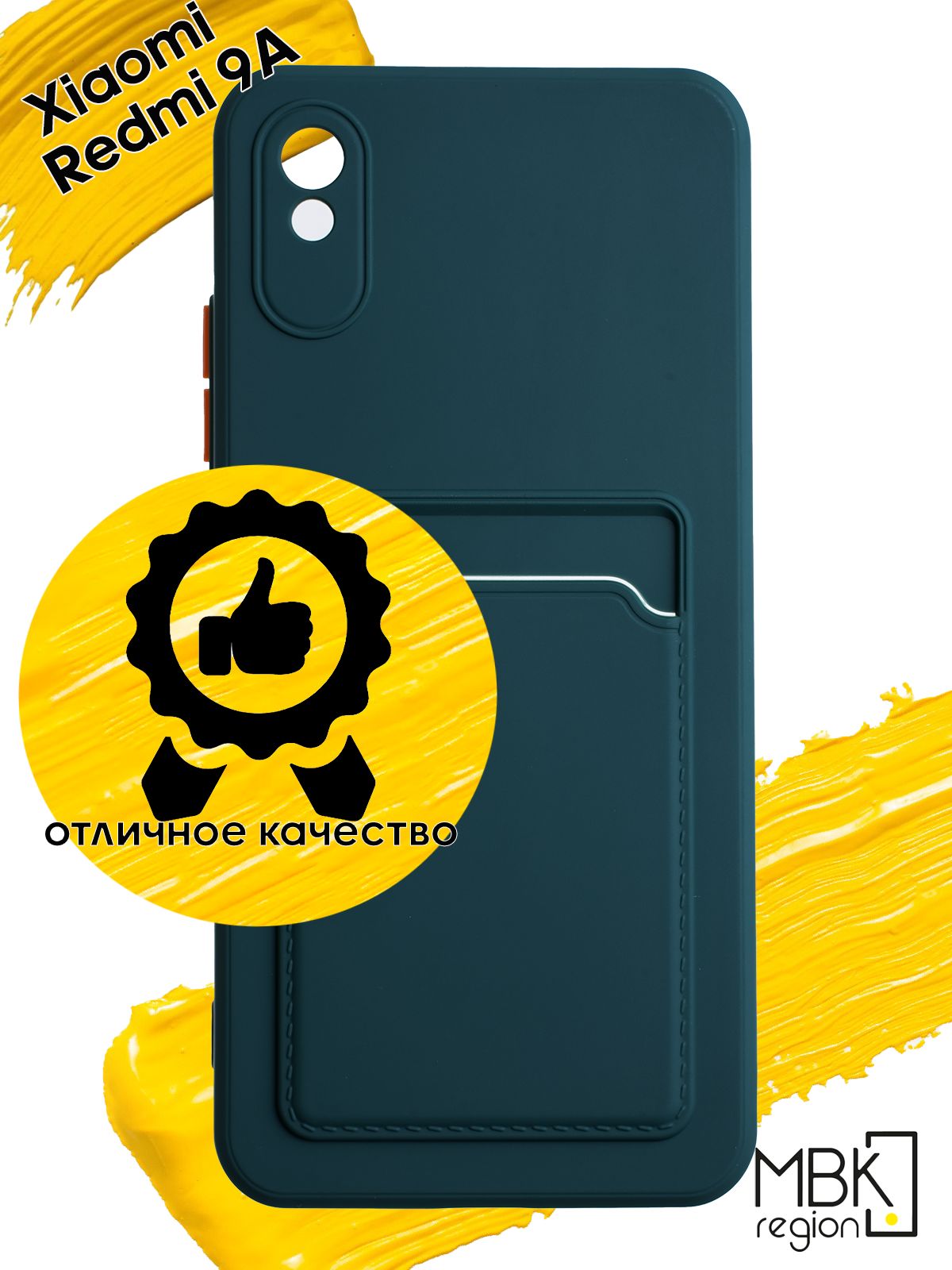 Чехол для карты на Xiaomi Redmi 9A / чехол на редми 9А зеленый - купить с  доставкой по выгодным ценам в интернет-магазине OZON (1295821205)