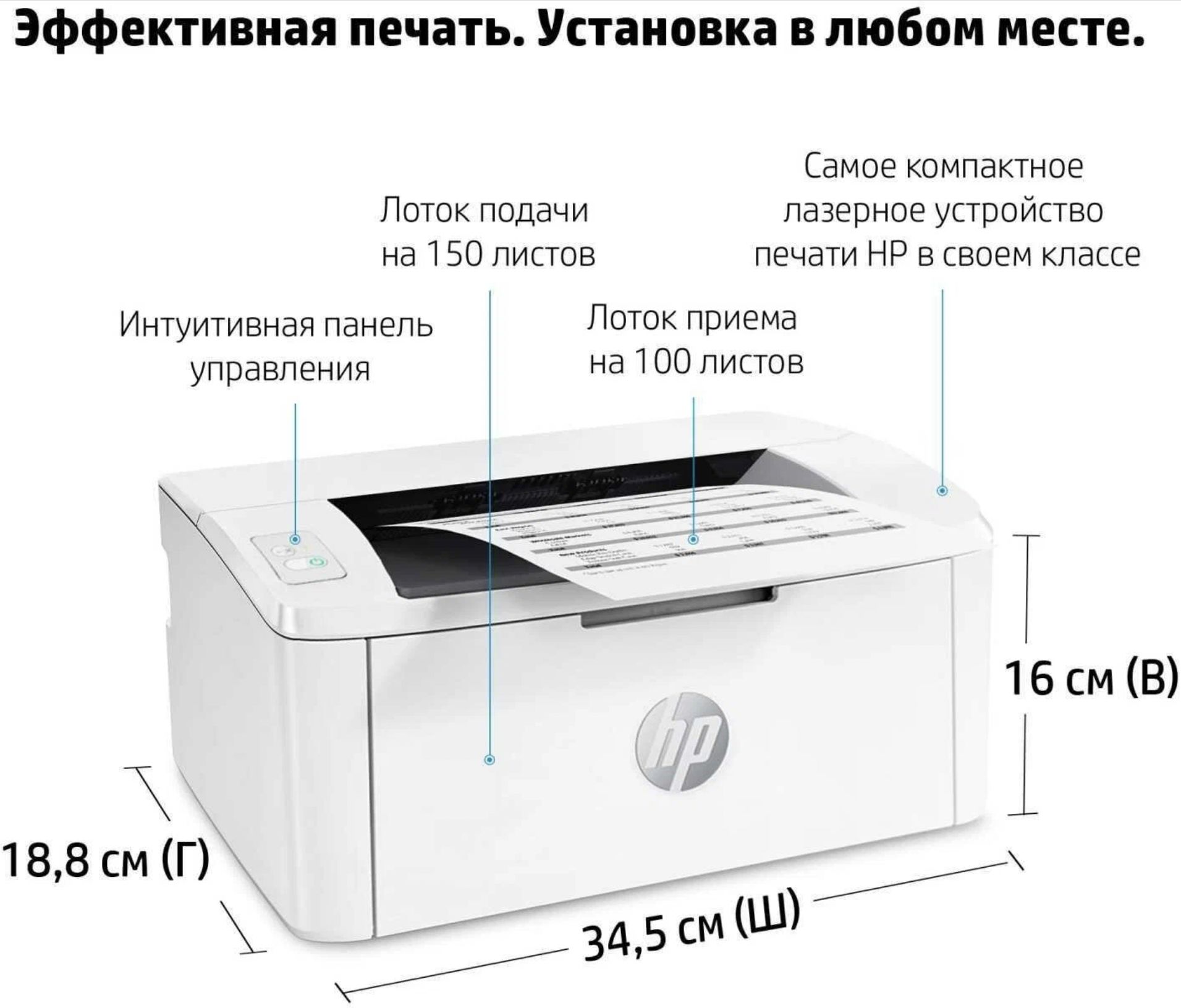 HP Принтер лазерный LaserJet M111a + Гарантия 12 месяцев + USB кабель +  Перезаправляемый картридж, белый