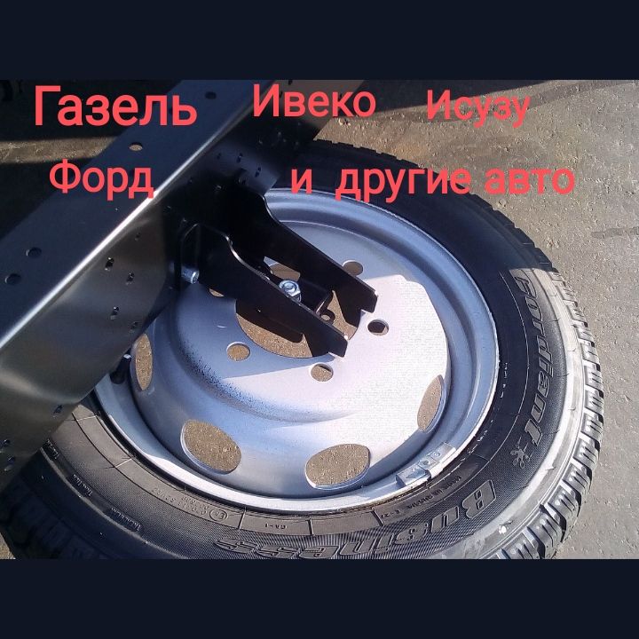 Кронштейн крепления запасного колеса упорный ГАЗ-3302 3302-3105065-02
