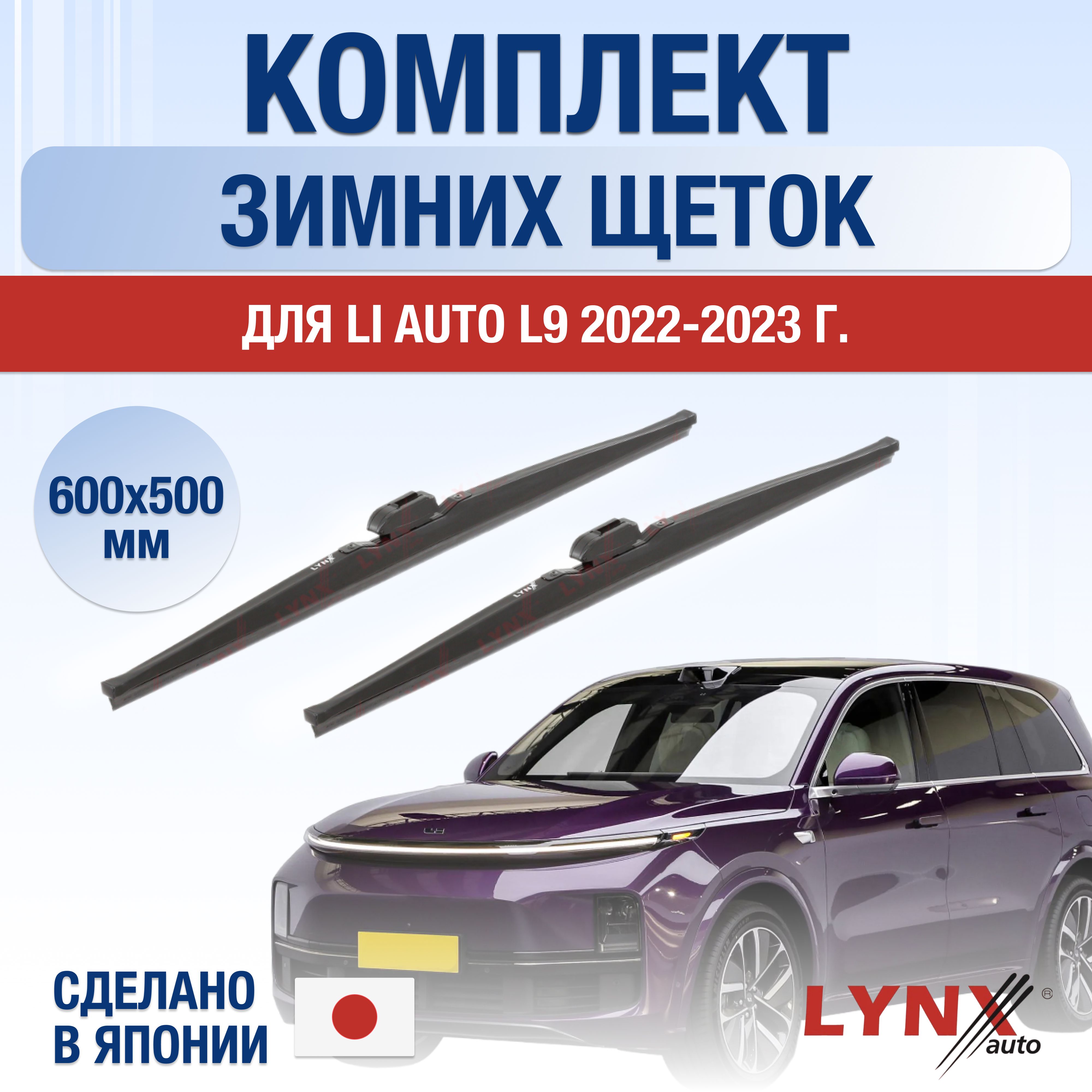 Комплект каркасных щеток стеклоочистителя LYNXauto DL2666-W650500P,  крепление Кнопка (Push button) - купить по выгодной цене в  интернет-магазине OZON (1297281573)