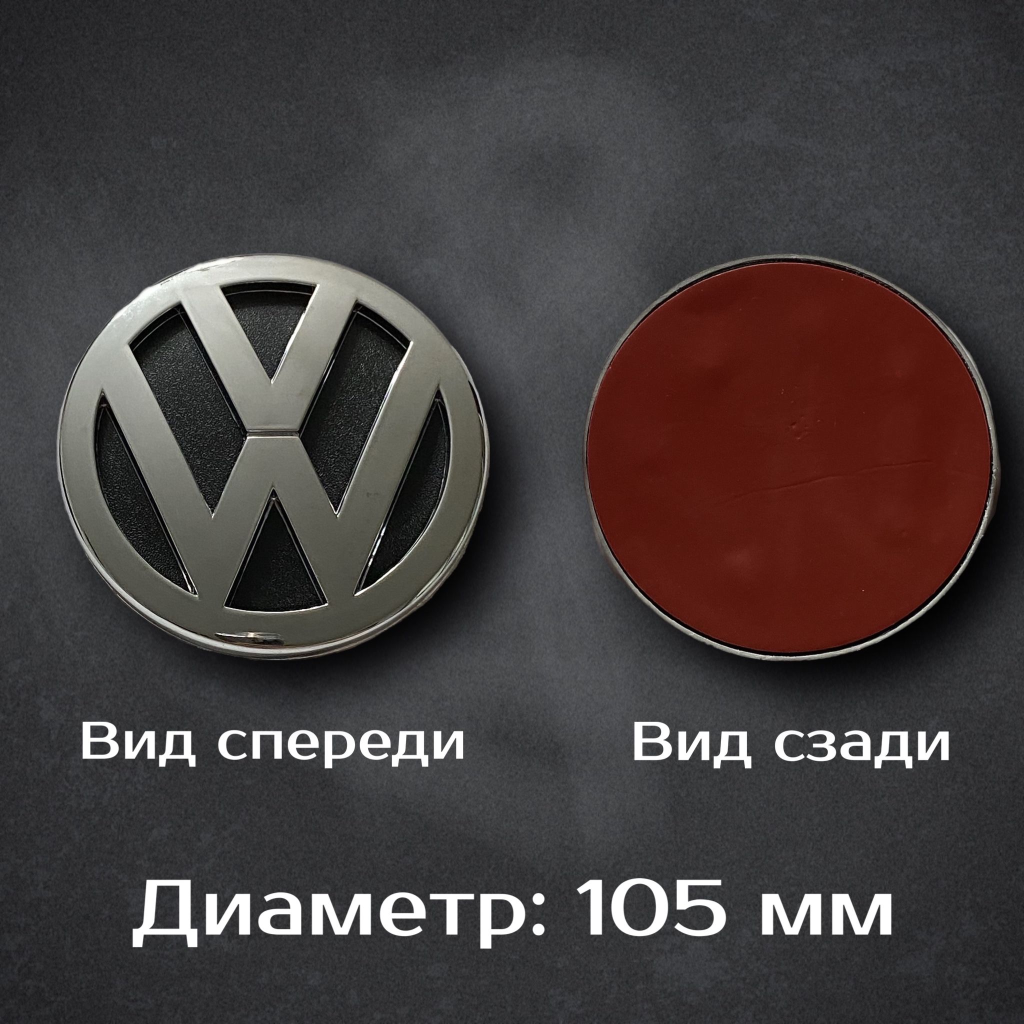 Эмблема для автомобиля Volkswagen Polo / Шильдик Фольцваген Поло 105 мм -  купить по выгодным ценам в интернет-магазине OZON (1297388544)