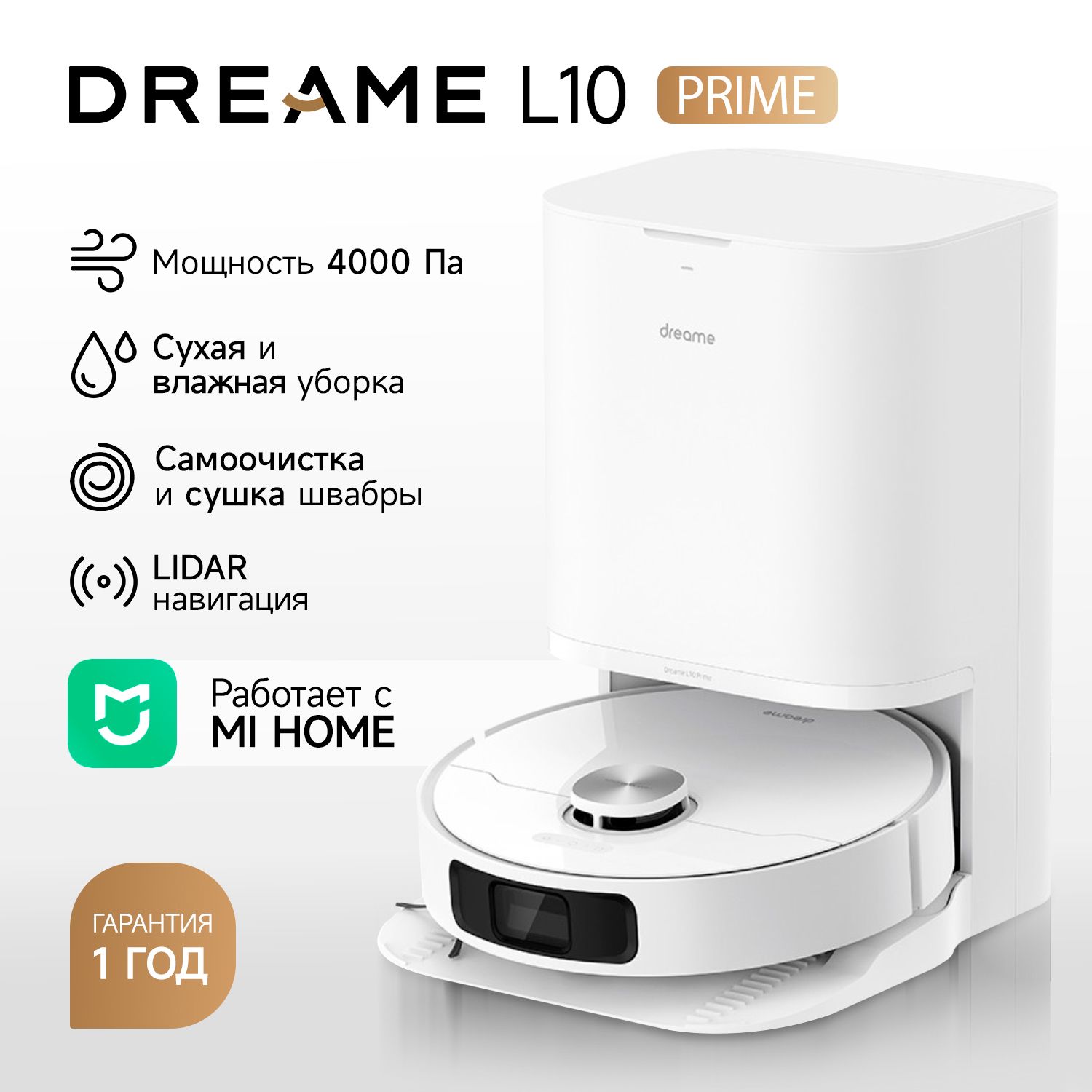 Робот-пылесос dreame L10 Prime! - купить по выгодной цене в  интернет-магазине OZON (1051296971)