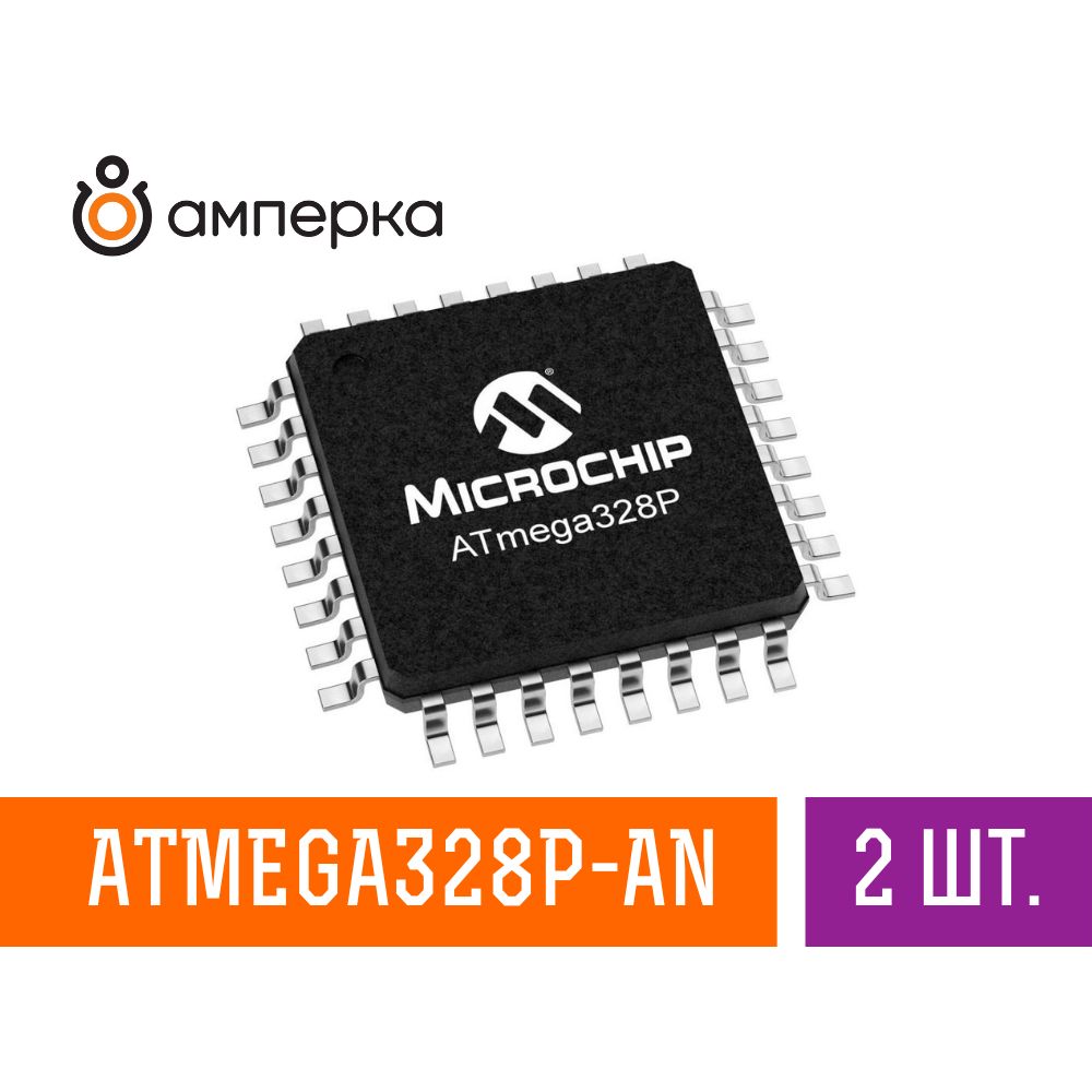 Микроконтроллер ATmega328P-AN, 8-Бит, AVR, 20МГц, 32КБ Flash, 2КБ SRAM, TQFP-32, микросхема 2 шт.