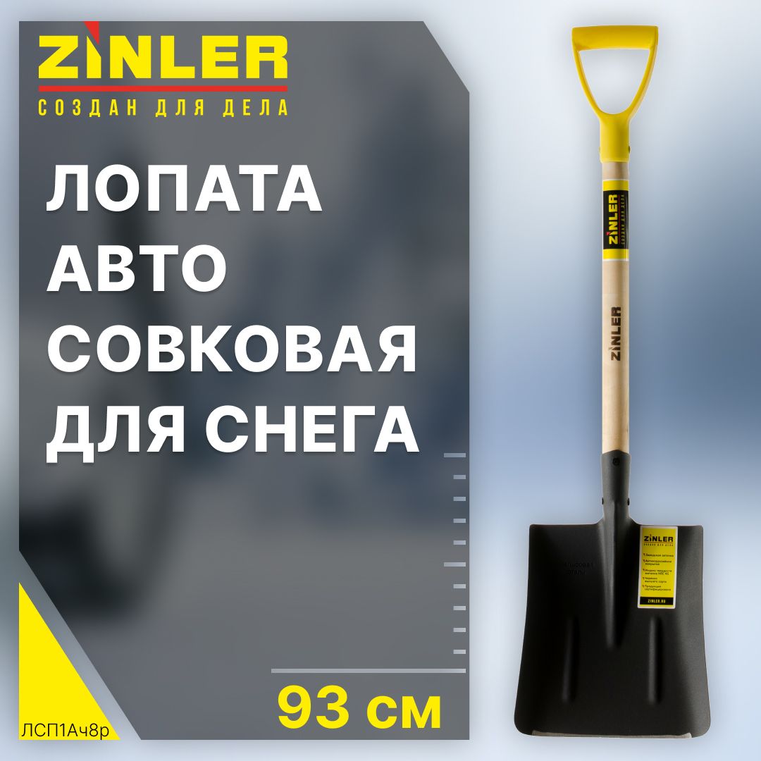 Лопата туристическая ZINLER, Сталь, Закаленная сталь купить по выгодной  цене в интернет-магазине OZON (1241757783)