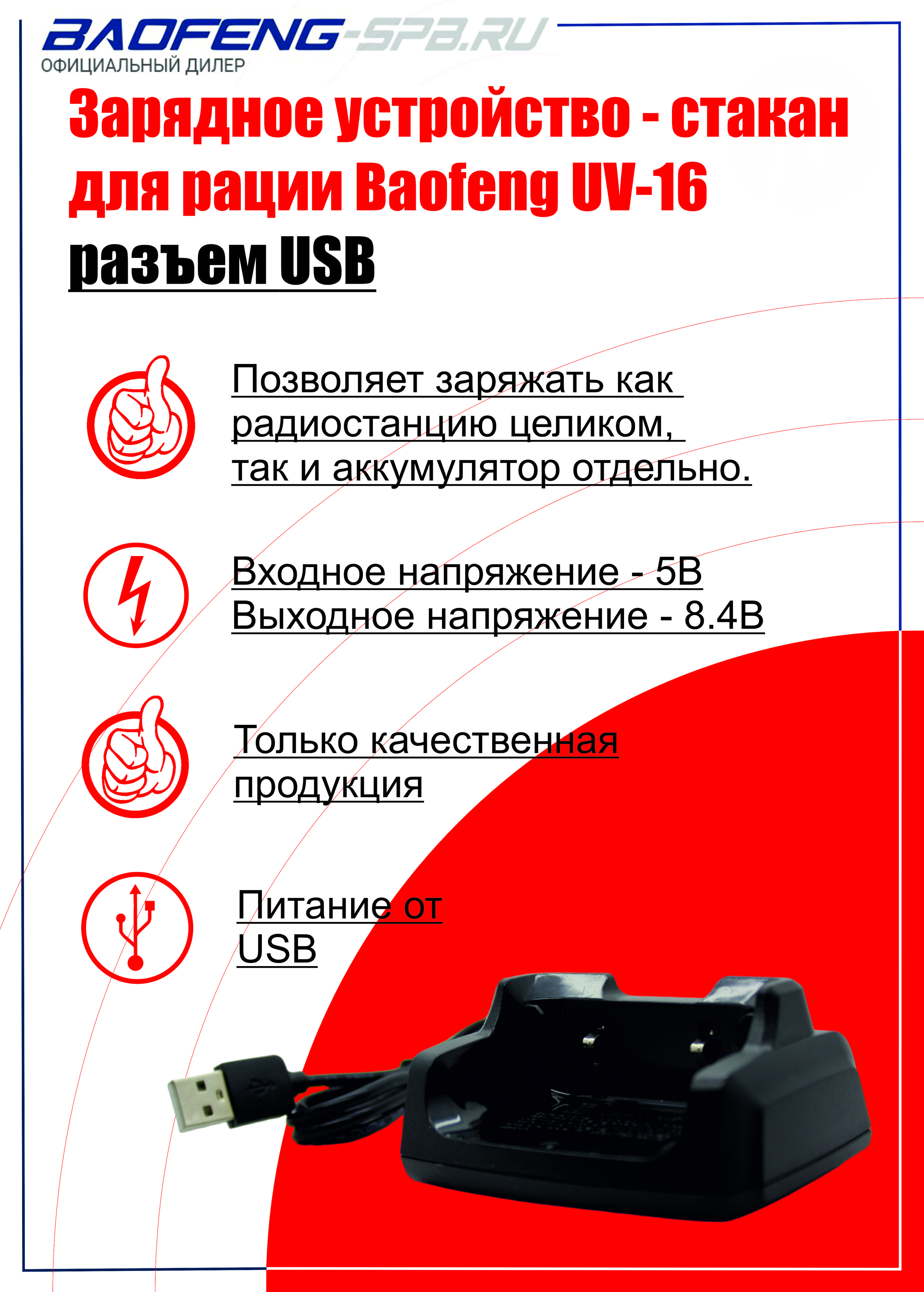 Сетевое зарядное устройство Baofeng AD-UV16, DC 2.5 x 0.7 мм - купить по  выгодной цене в интернет-магазине OZON (946051882)