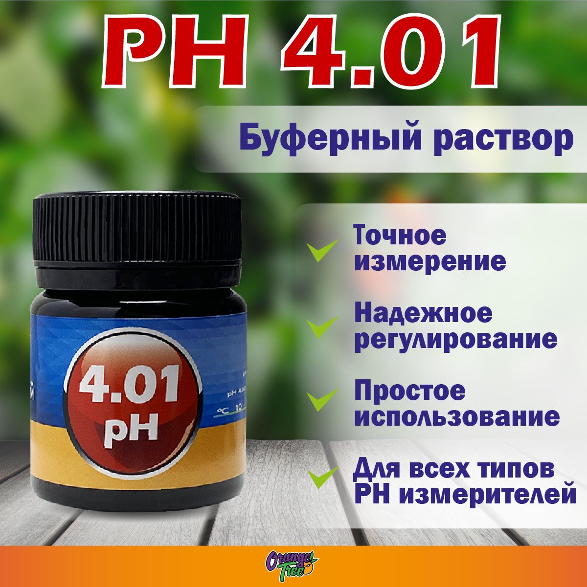 PH метр для растворов купить на OZON по низкой цене