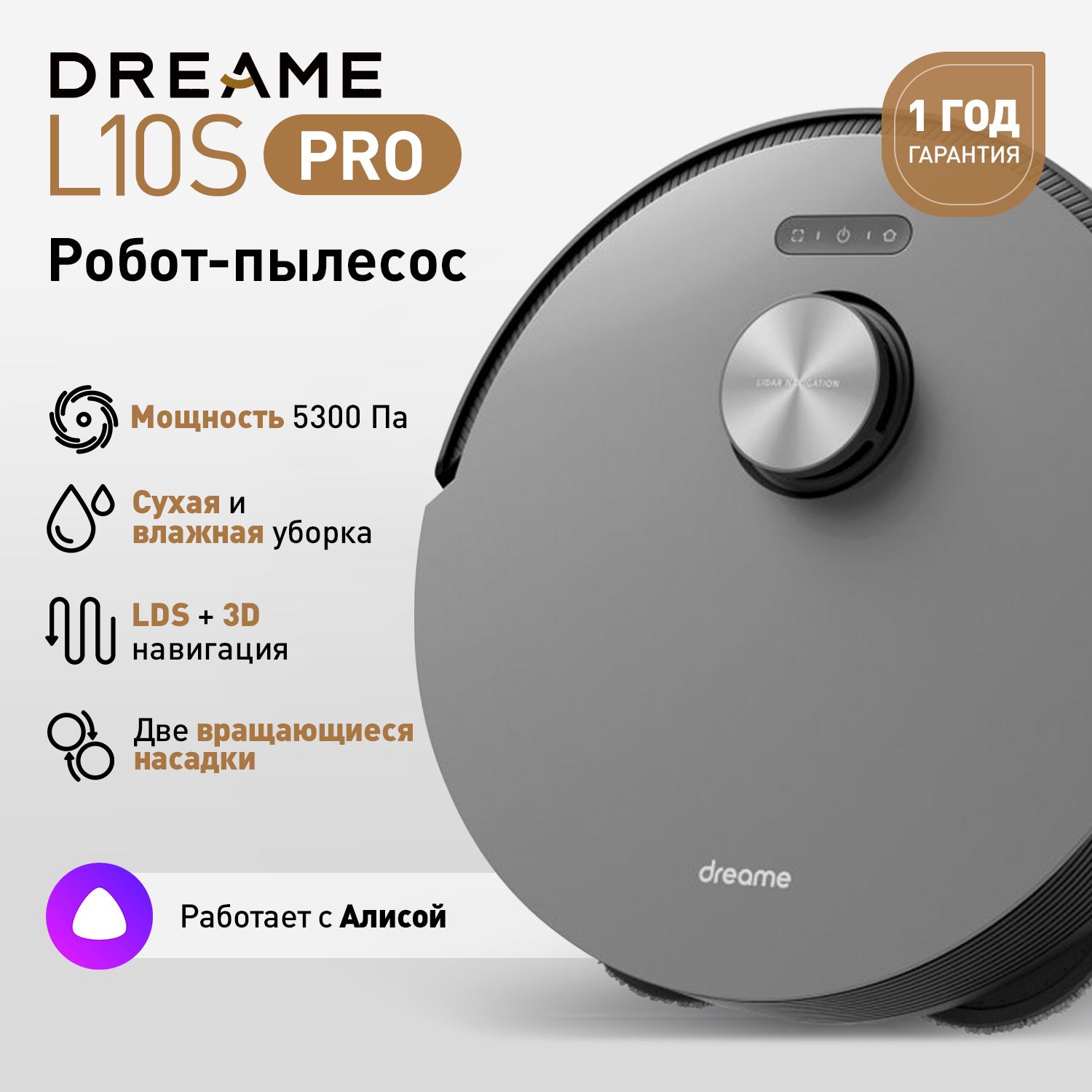 Dreame L10s Pro Vacuum Robot (RLS6L)