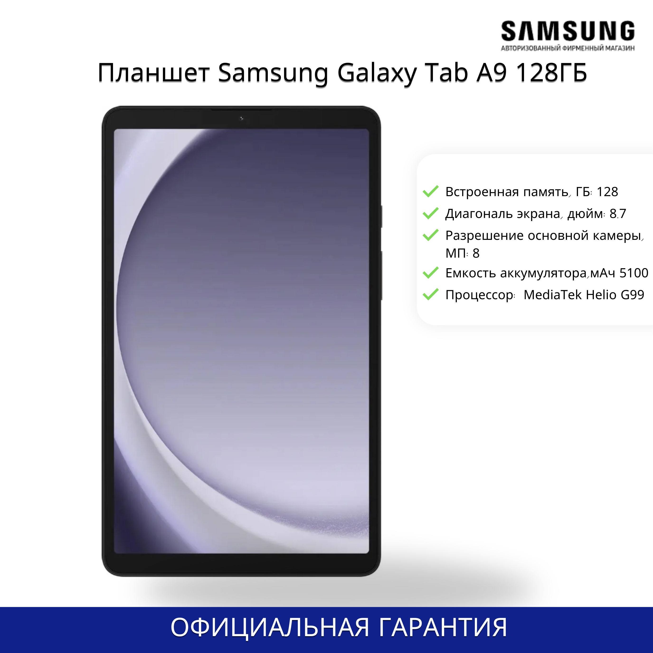 Купить Samsung Galaxy Tab S8 Lte