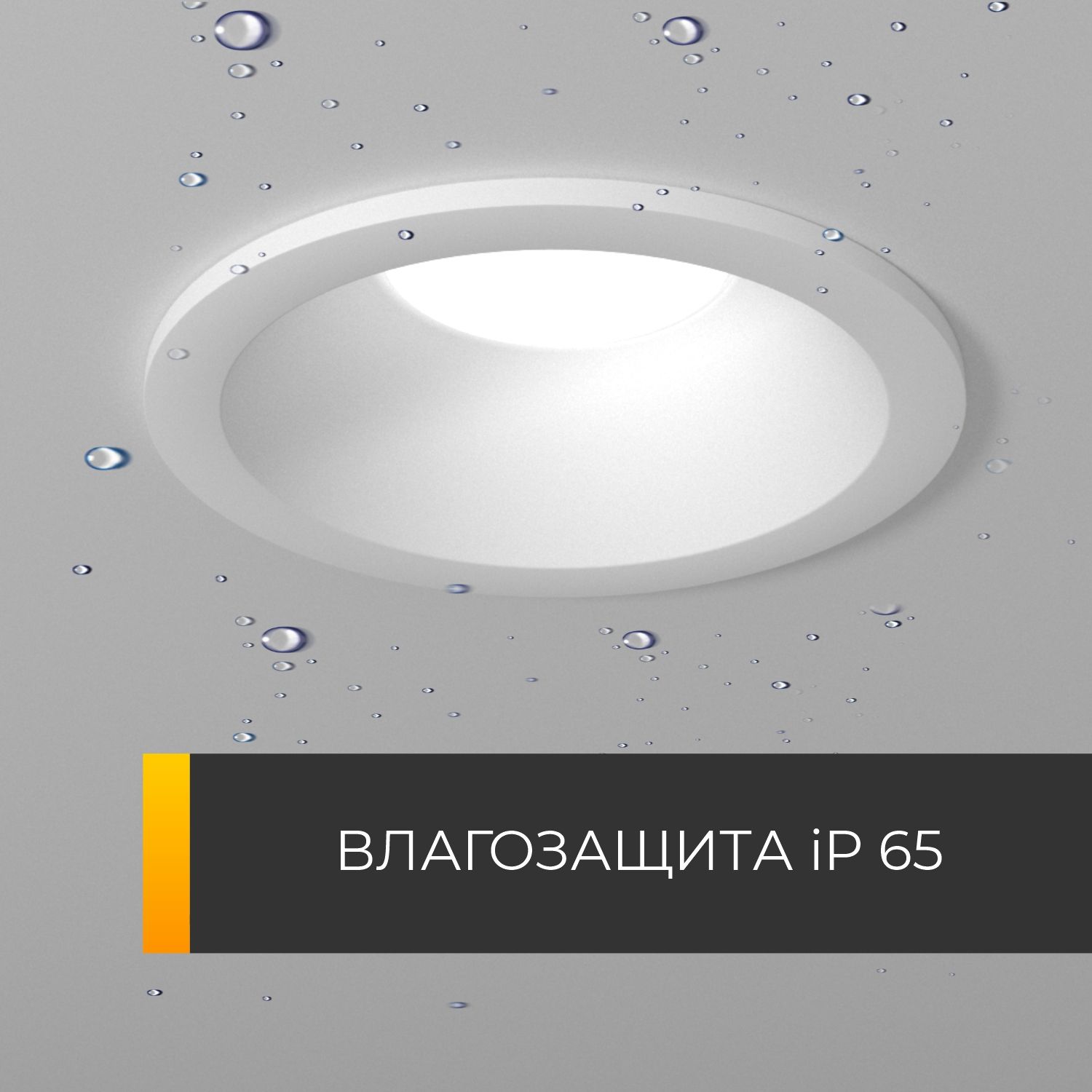 Влагозащищенные Светильники для Ванной купить на OZON по низкой цене