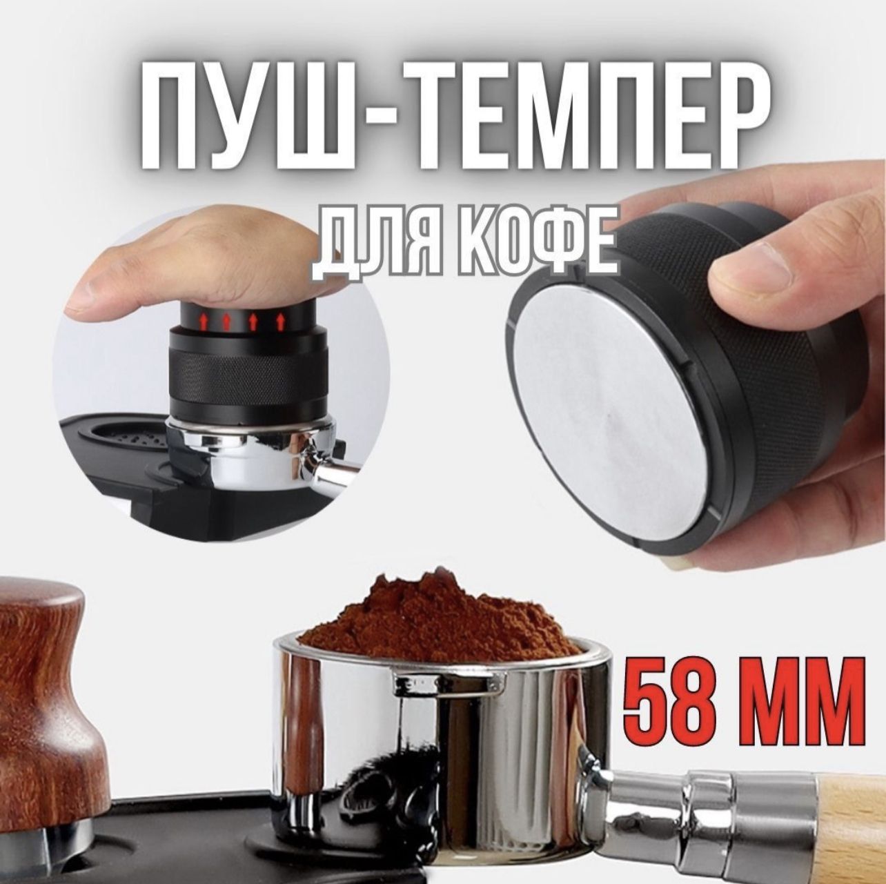 Разравниватель для кофе vd 51 мм. Пуш темпер 51. Пуш темпер-разравниватель, ø 51. Пуш темпер разравниватель-двойной ø 51 мм,. Разравниватель для кофе 53 мм.