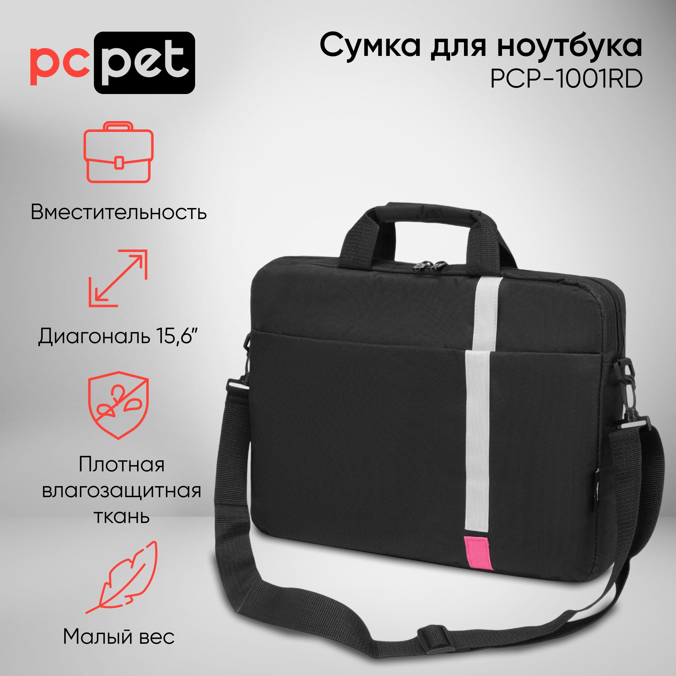 Сумкадляноутбука15.6"PCPetHQClassicчерный/красныйполиэстер(PCP-1001RD)