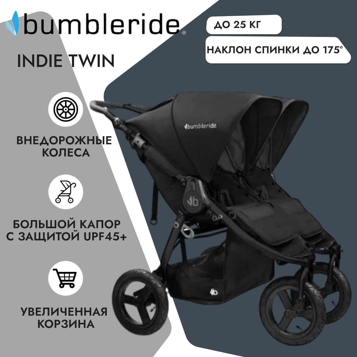 Bumbleride Indie 4 Купить В Москве