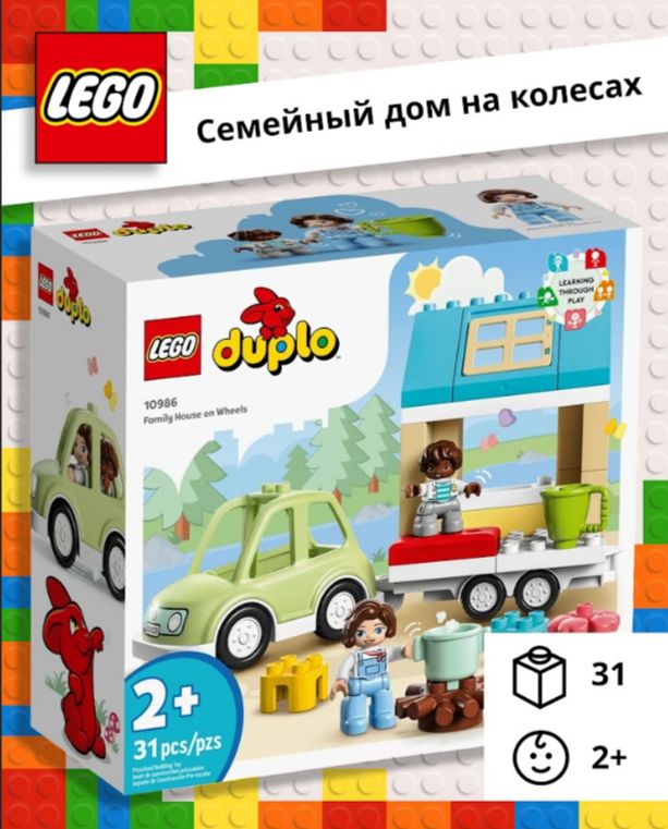 Duplo family store