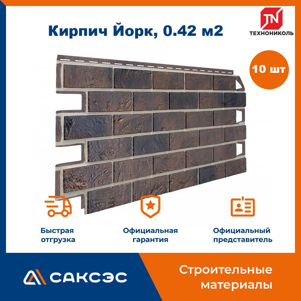Фасадные панели под кирпич купить по низким ценам в интернет-магазине OZON