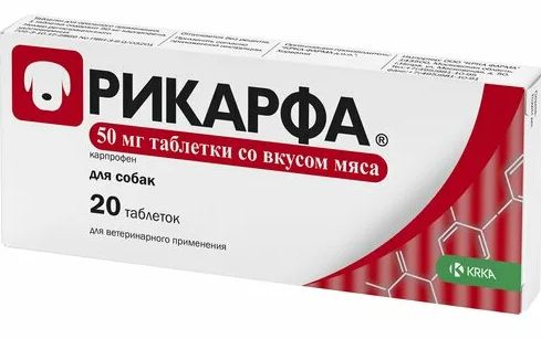 Рикарфа 50 мг таблетки со вкусом мяса для собак, уп 20 таб