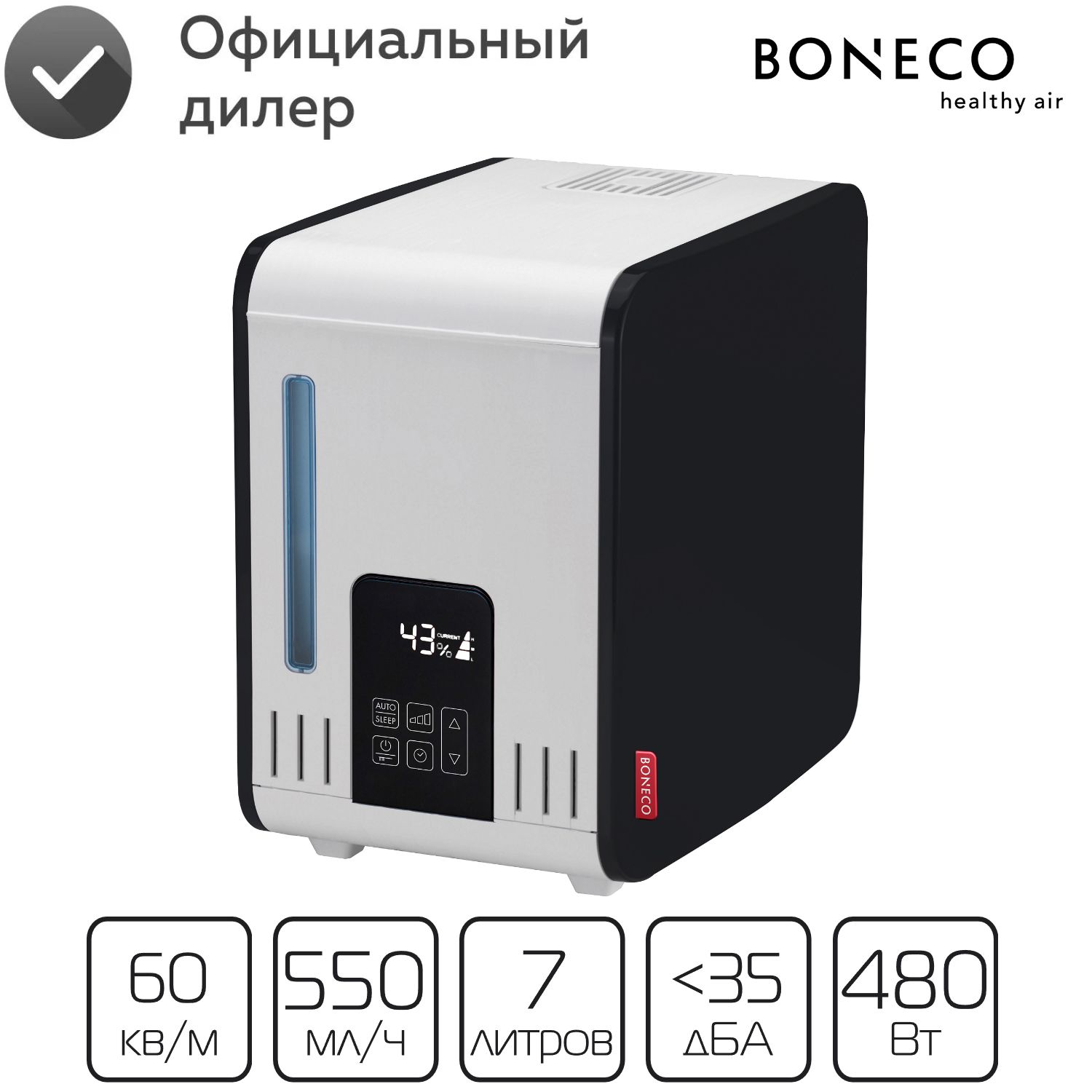 ПаровойувлажнительвоздухаBonecoS450