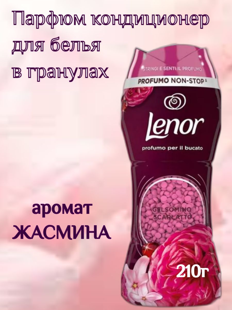 Кондиционер В Гранулах Для Белья Lenor Купить