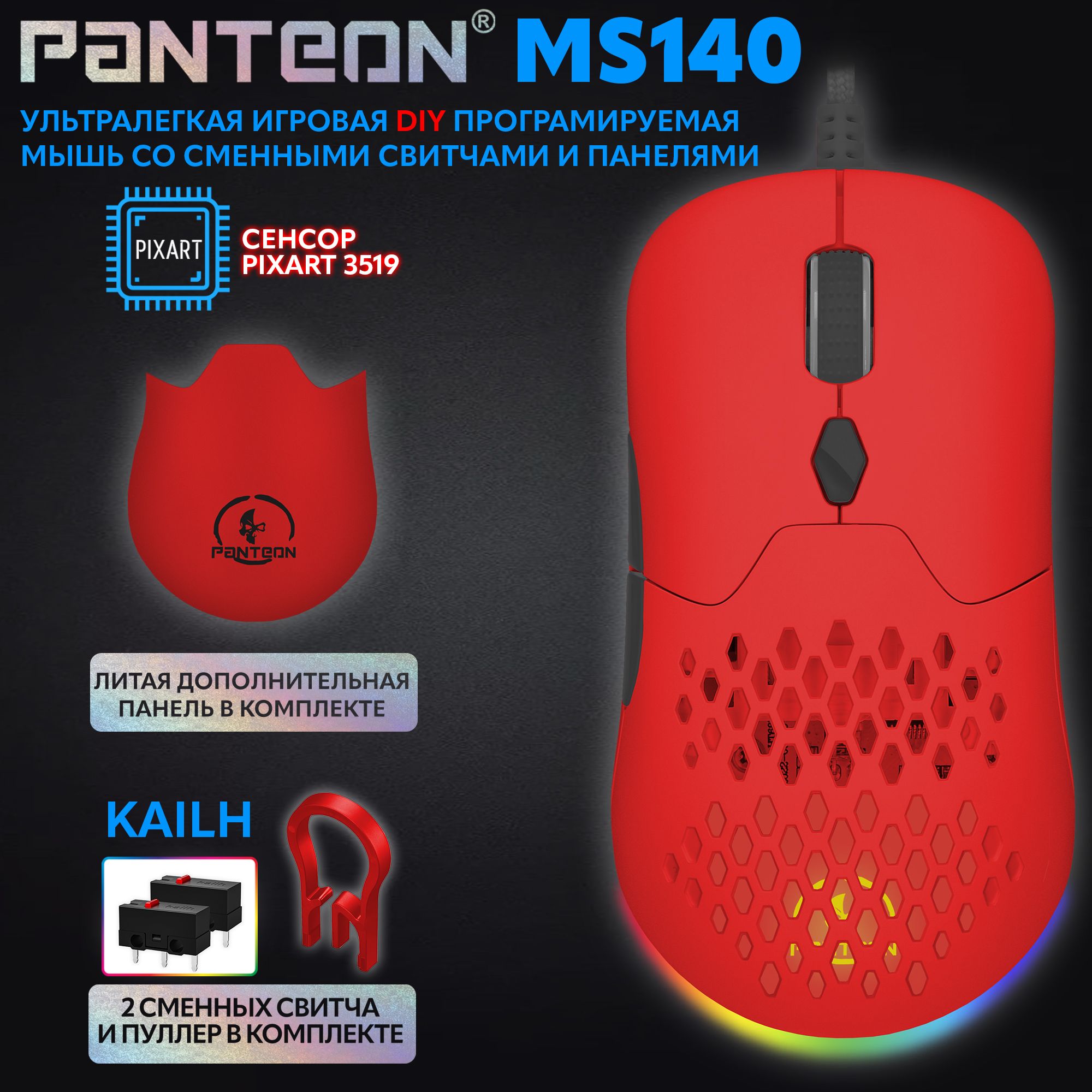 Игровая мышь проводная JETACCESS Panteon MS7712 PANTEON MS140 Red, красный  - купить по выгодной цене в интернет-магазине OZON (1010427935)