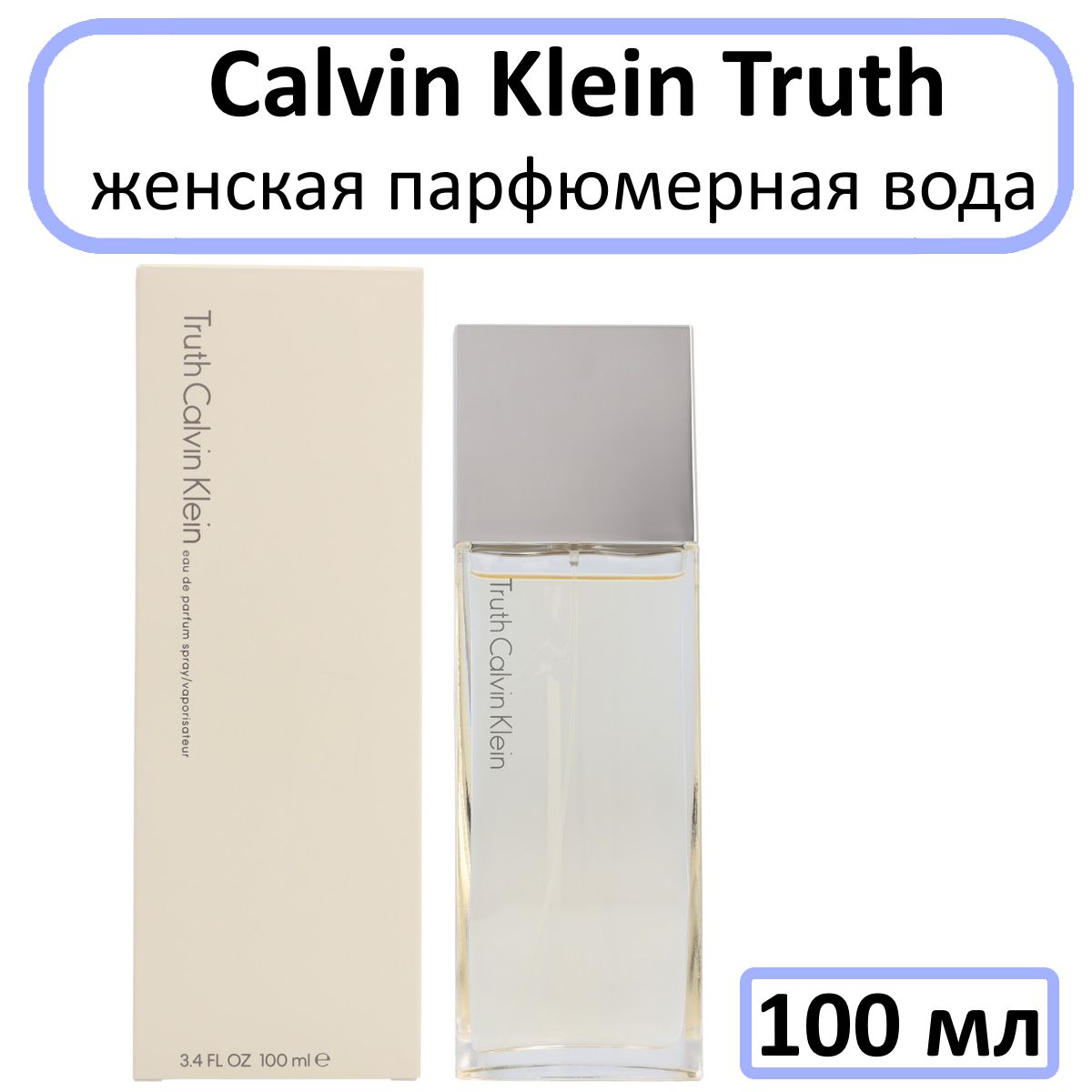 Truth calvin klein shop eau de parfum