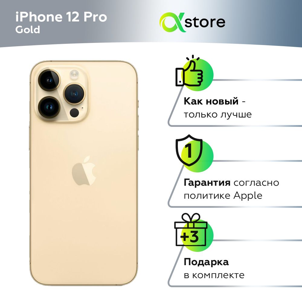 Смартфон Apple Apple iPhone 12 Pro - купить по выгодной цене в  интернет-магазине OZON (1081203408)