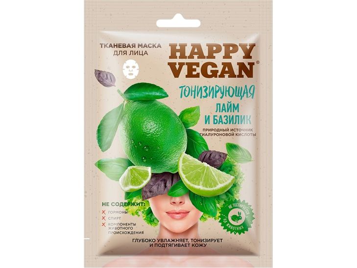 Vegan маски для лица. Vegan маски для лица