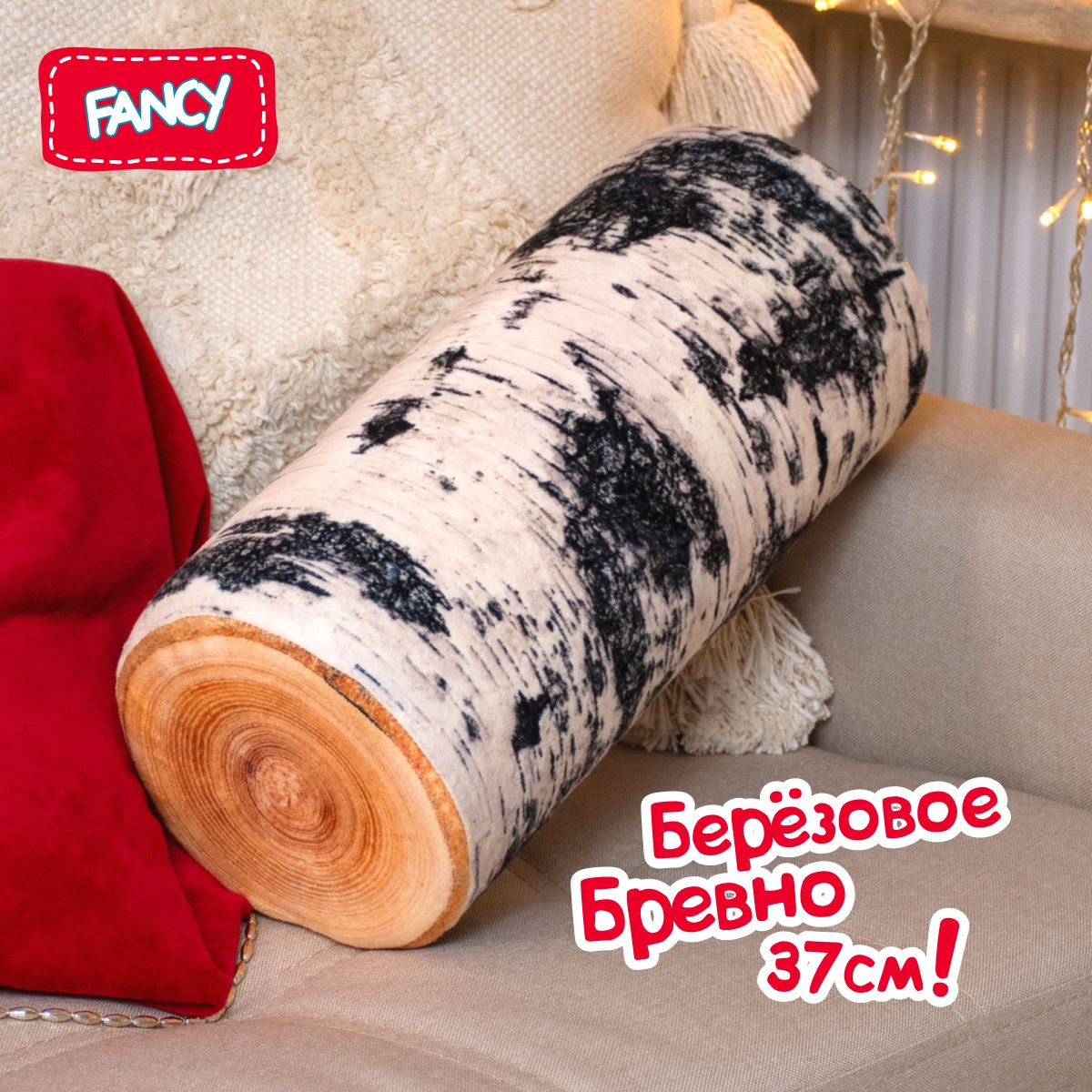 Мягкая игрушка...