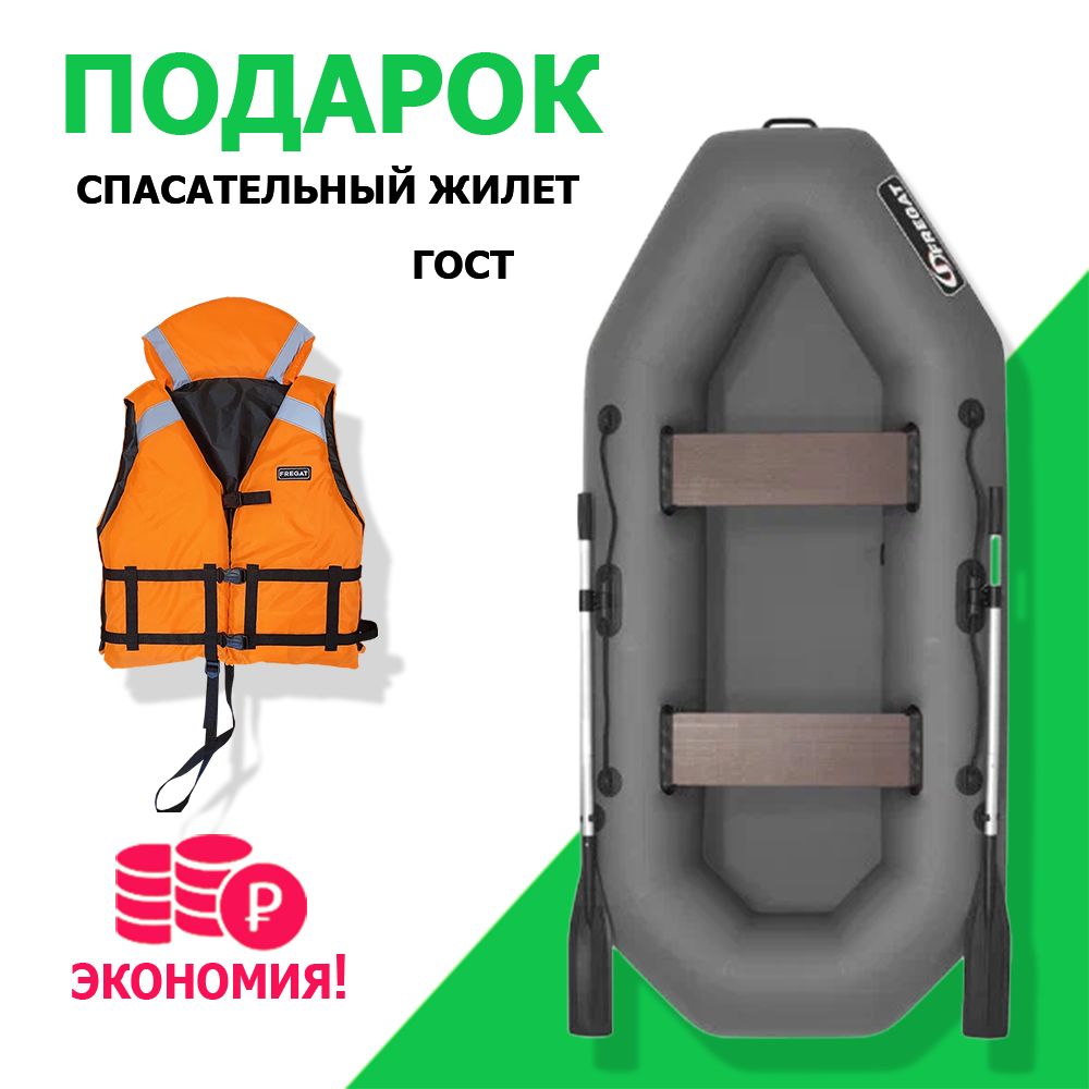 Лодка Надувная Фрегат купить на OZON по низкой цене