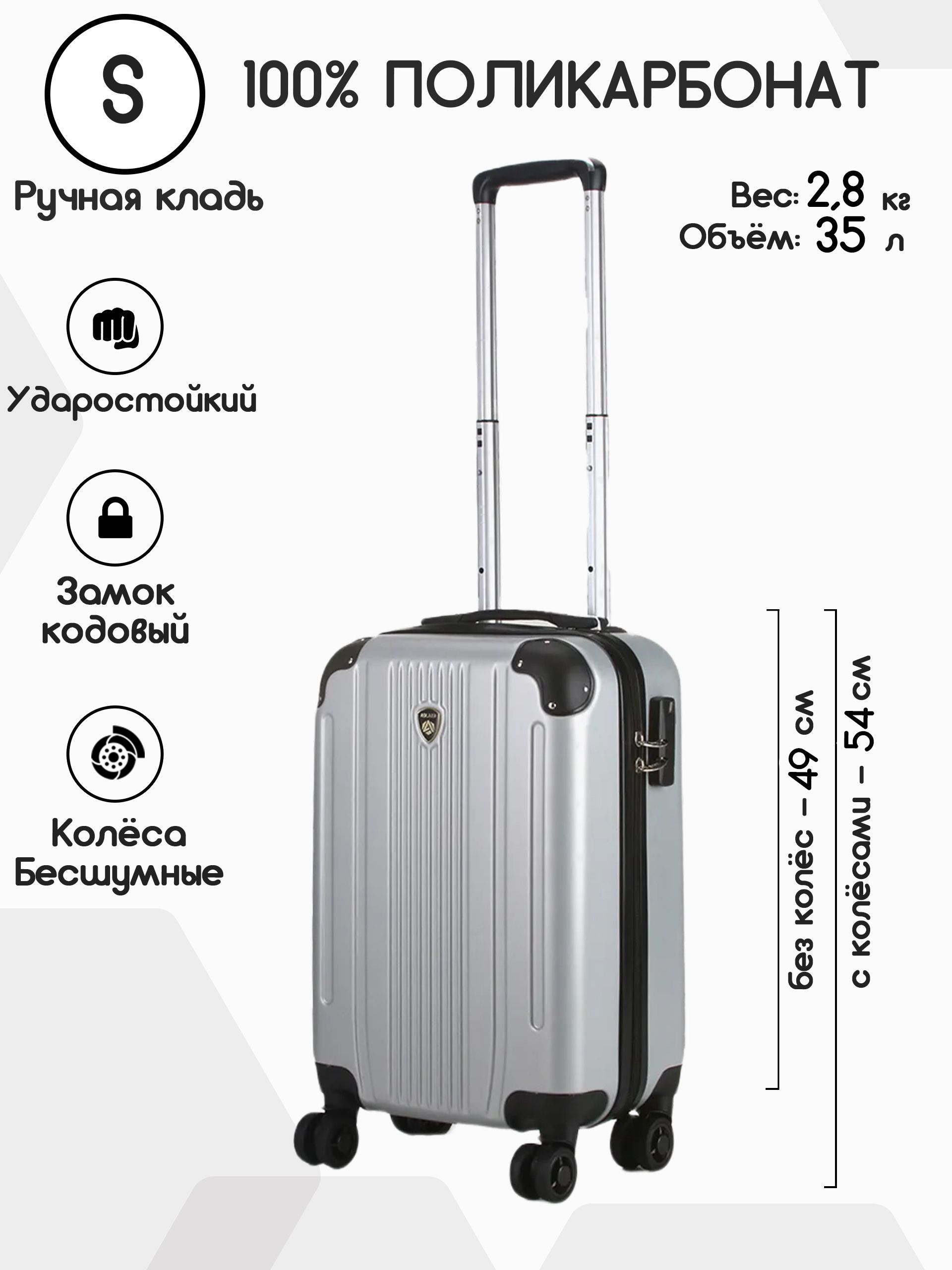 Чемодан на Колесах Aolard купить на OZON по низкой цене