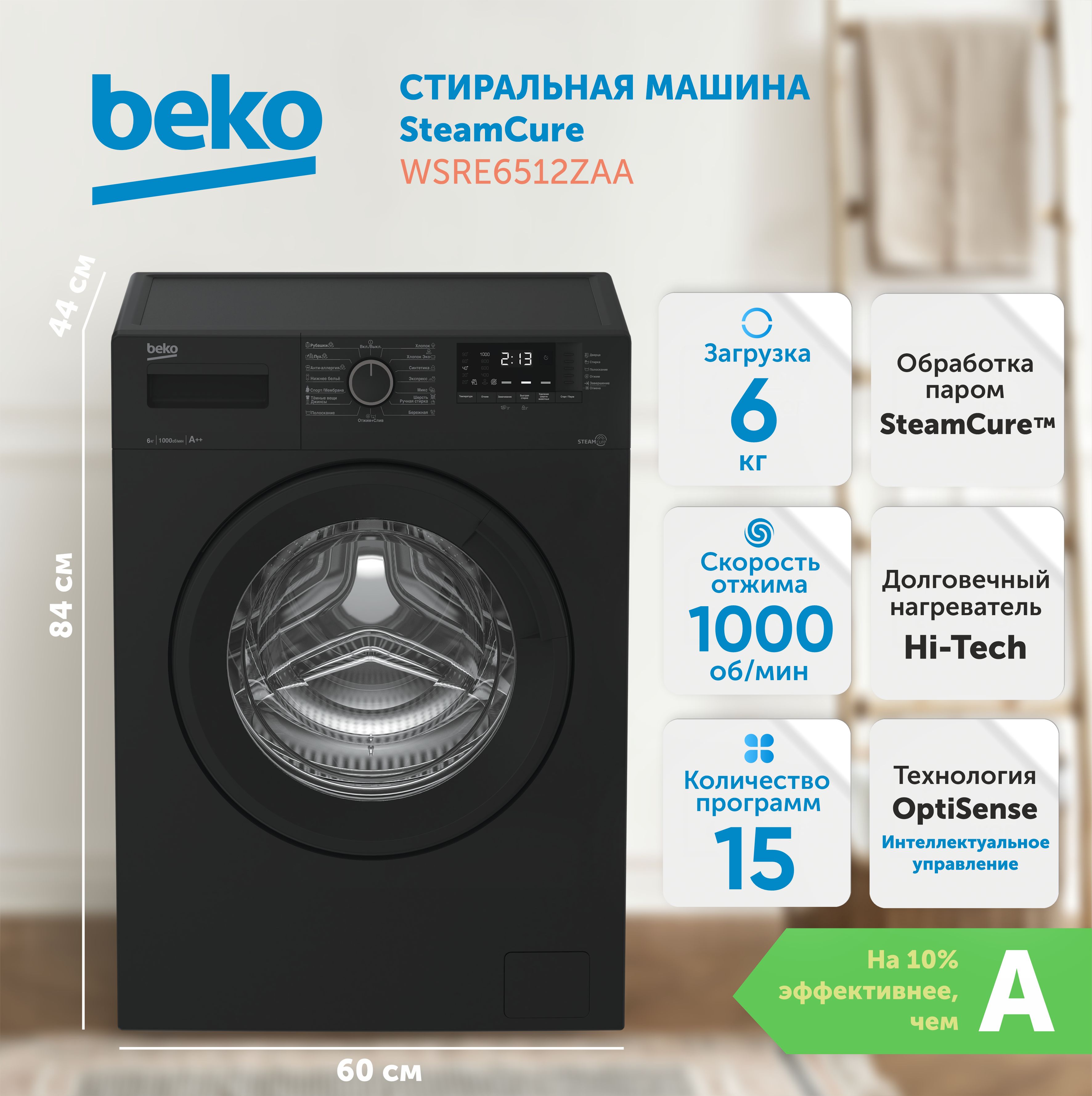 Стиральная машина BEKO WSRE6512ZAA, до 6 кг, черный