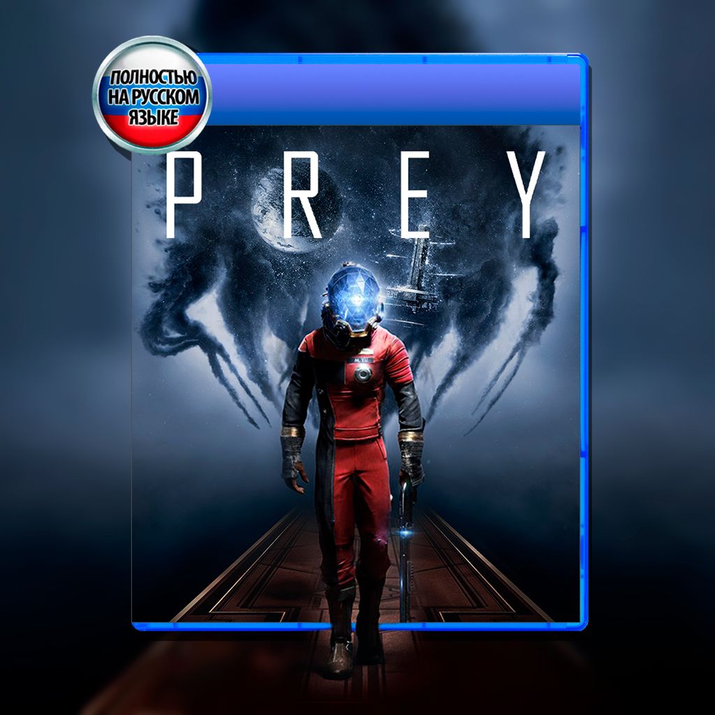 Игра Игра Prey (PlayStation 4, Русская версия) купить по низкой цене с  доставкой в интернет-магазине OZON (1310622639)