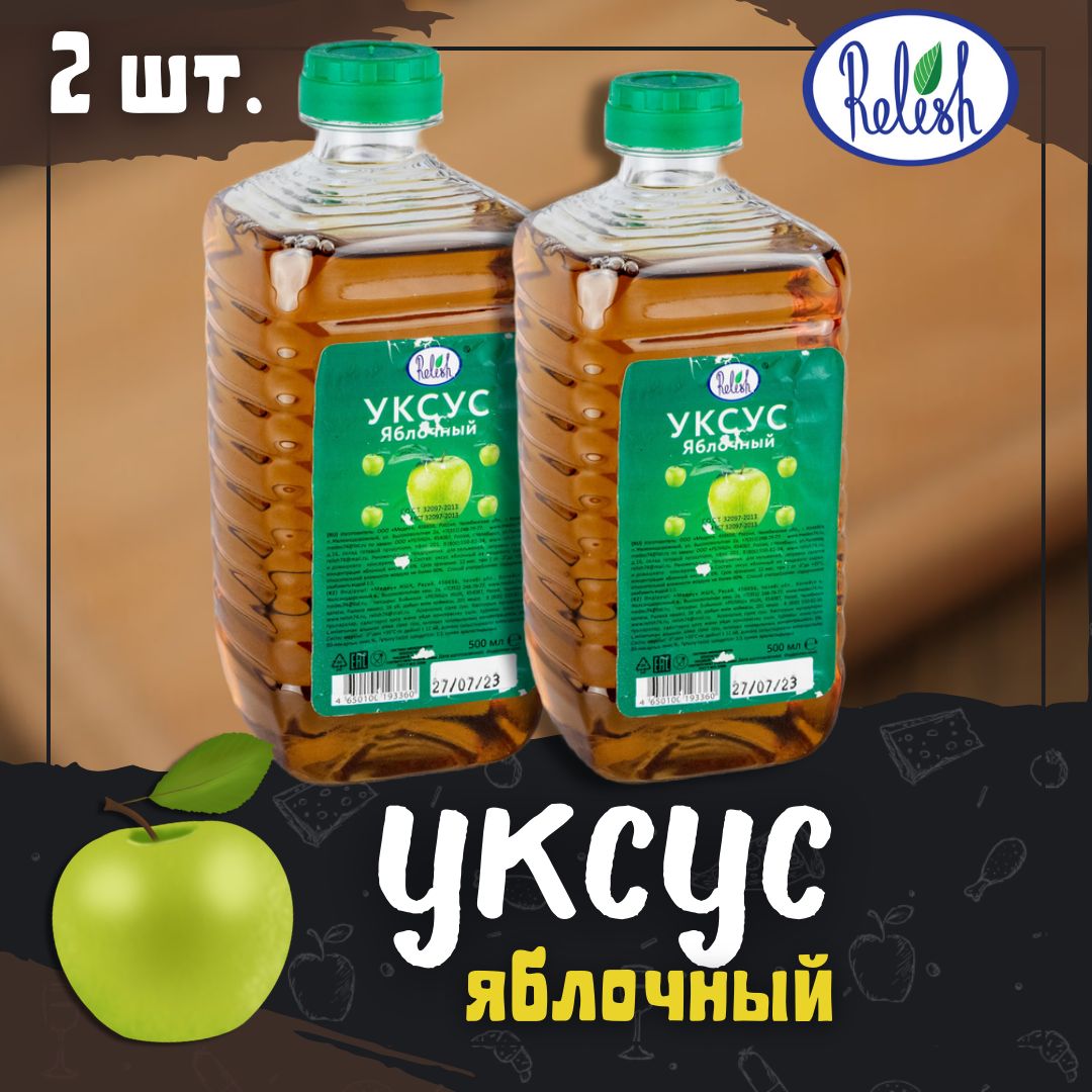 Уксус 