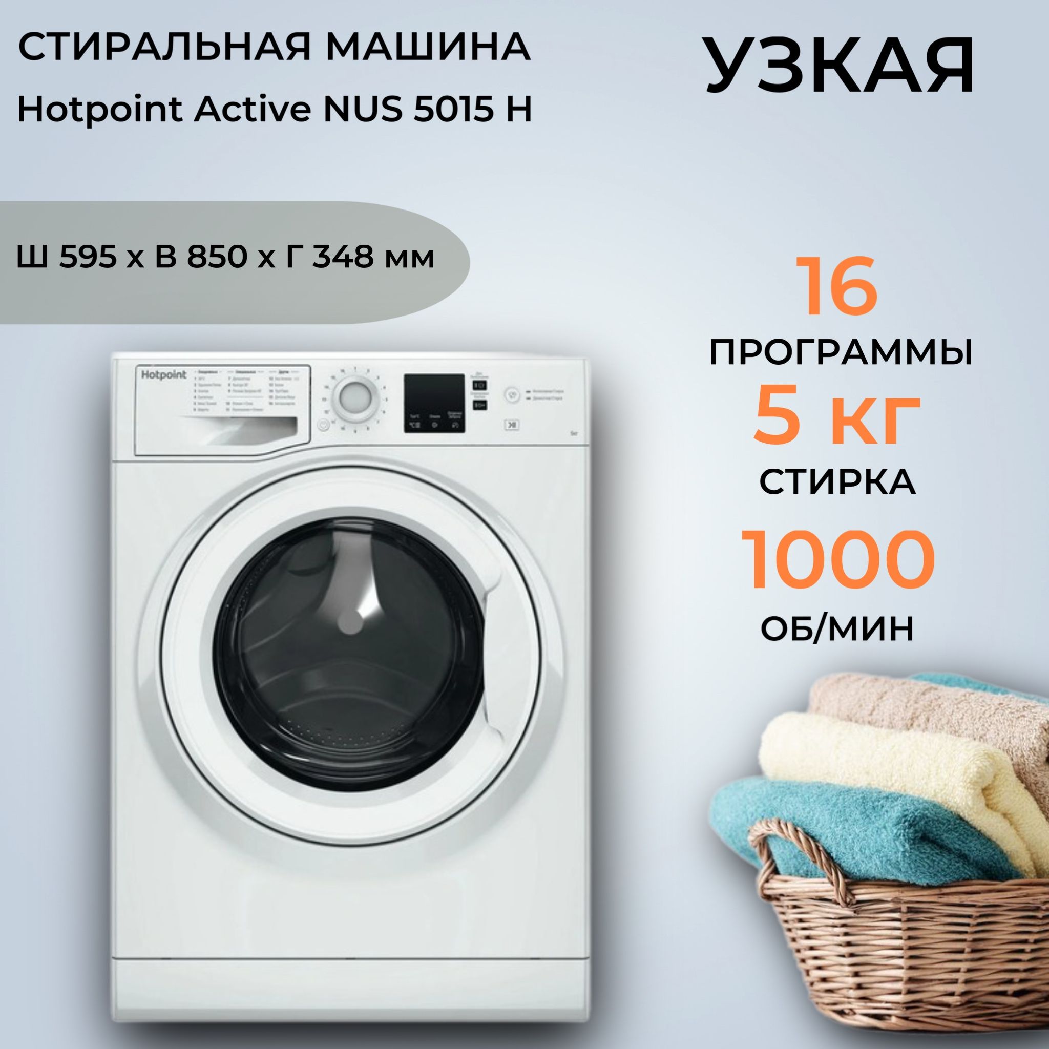 Hotpoint nus 5015 h. Hotpoint nus 5015 h
