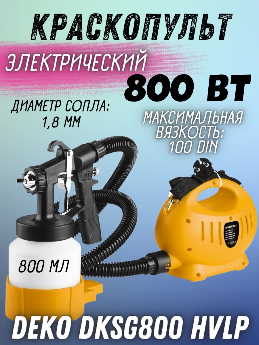 Deko dksg800 hvlp. Краск/расп. Dksg800 HVLP 018-1109 Deko.