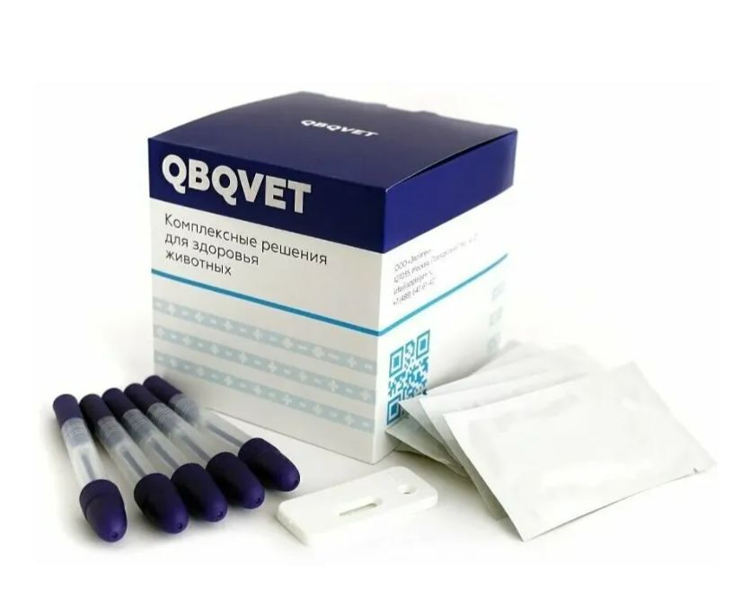 Экспресс-тест QBQVET Лямблиоз (Giardia Ag), упаковка 1шт