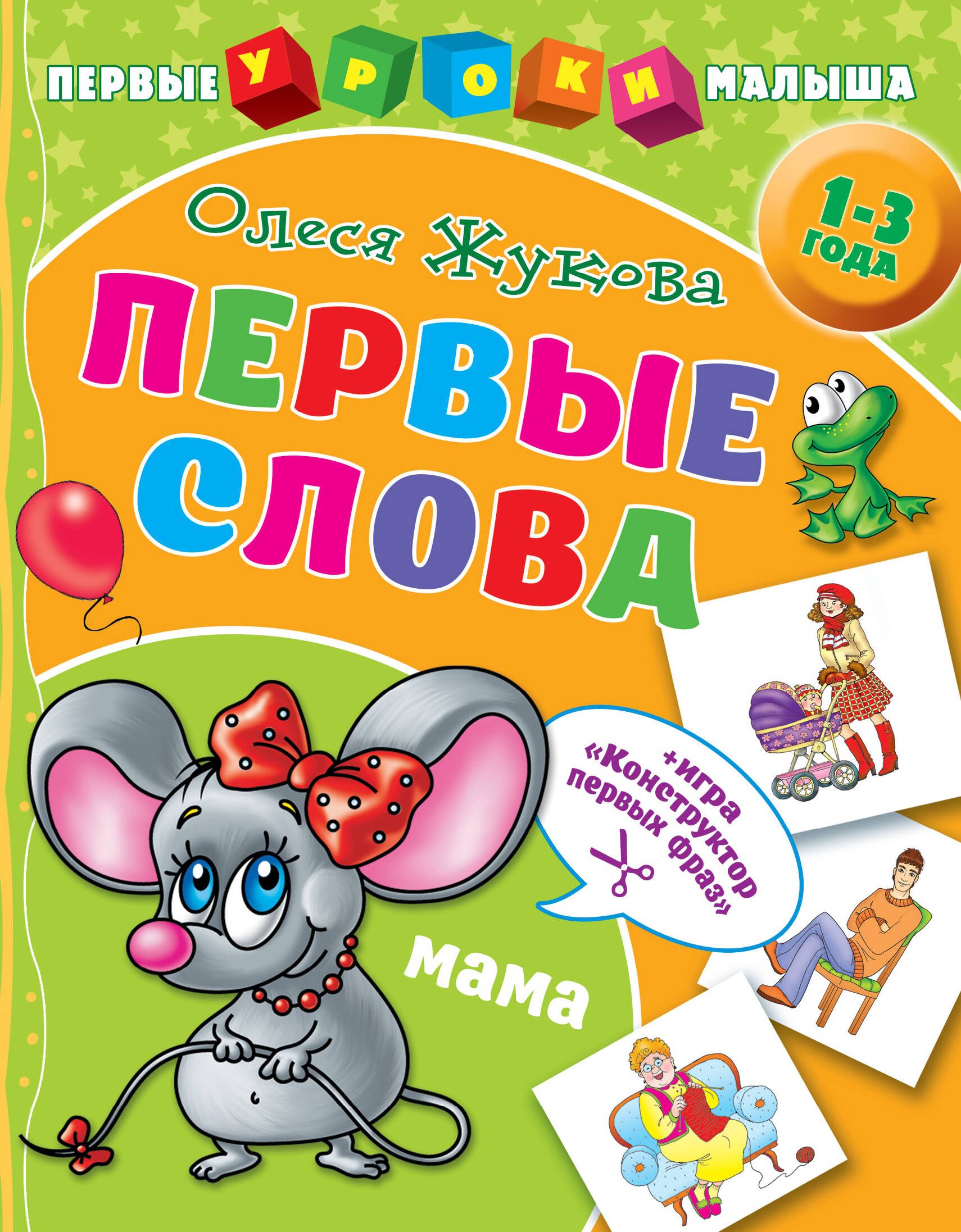 Олеся Жукова Книги Купить