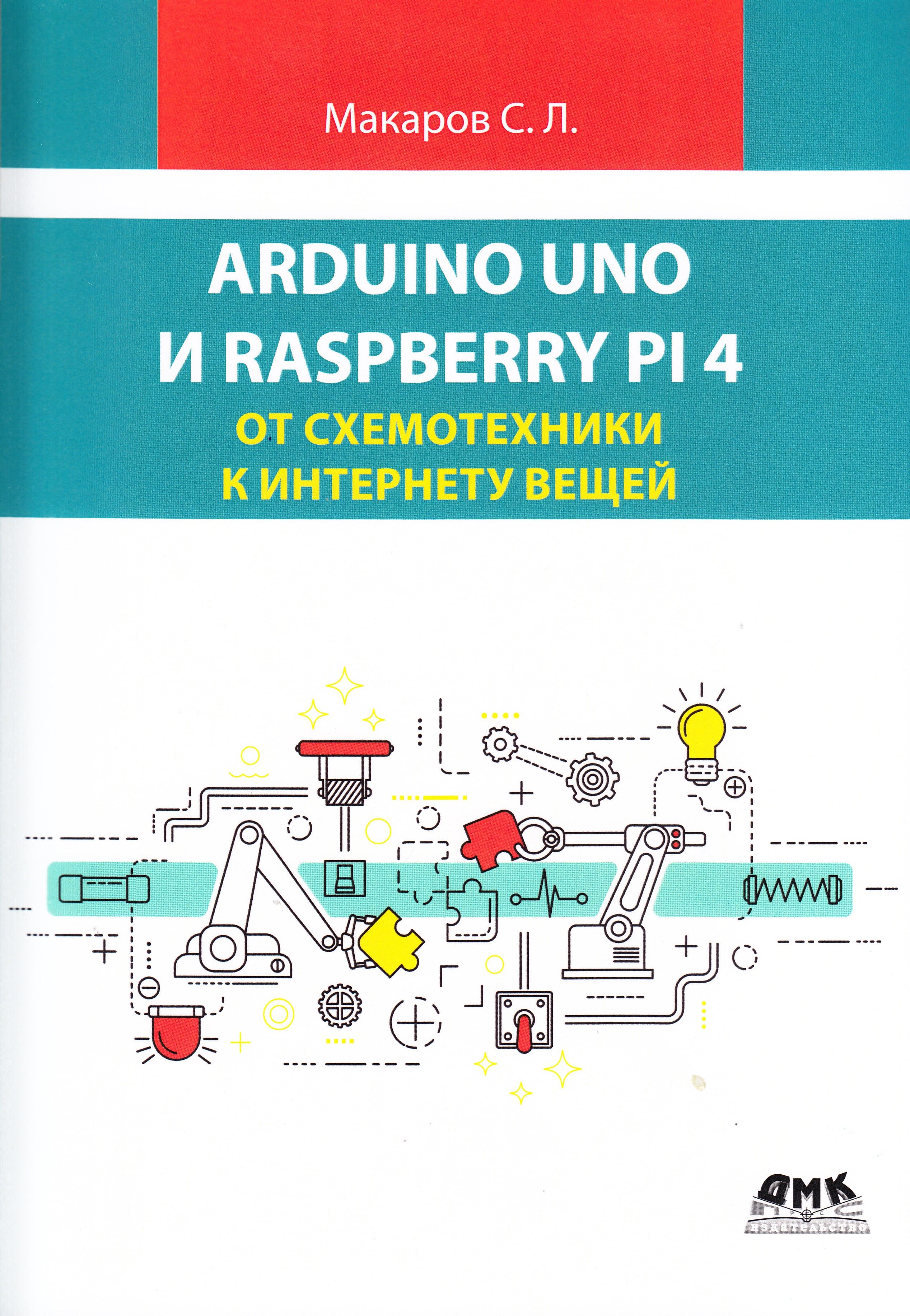 Arduino Python Книги – купить в интернет-магазине OZON по низкой цене