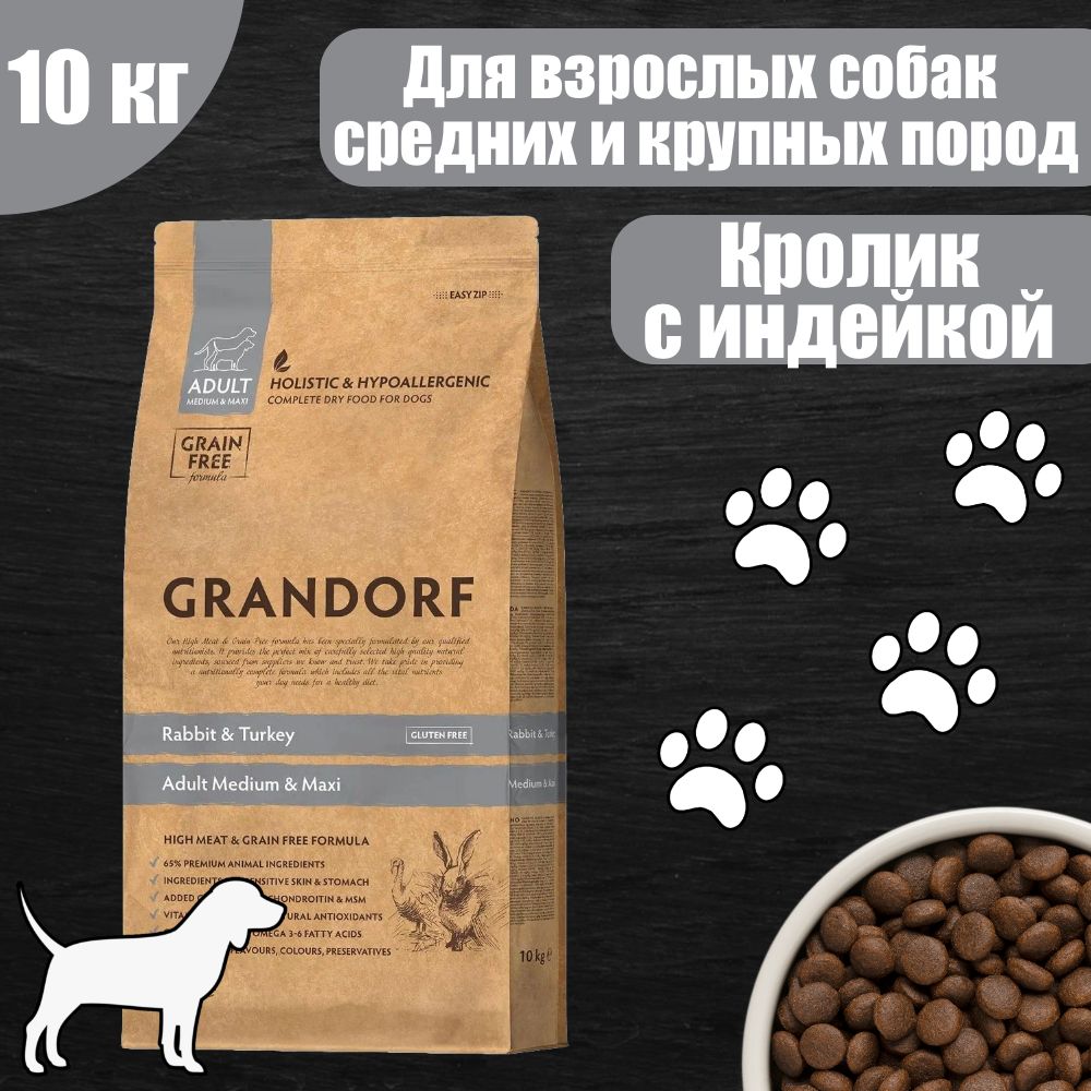 GRANDORF MED&MAXI Корм для взрослых собак средних и крупных пород Кролик с индейкой 10 кг