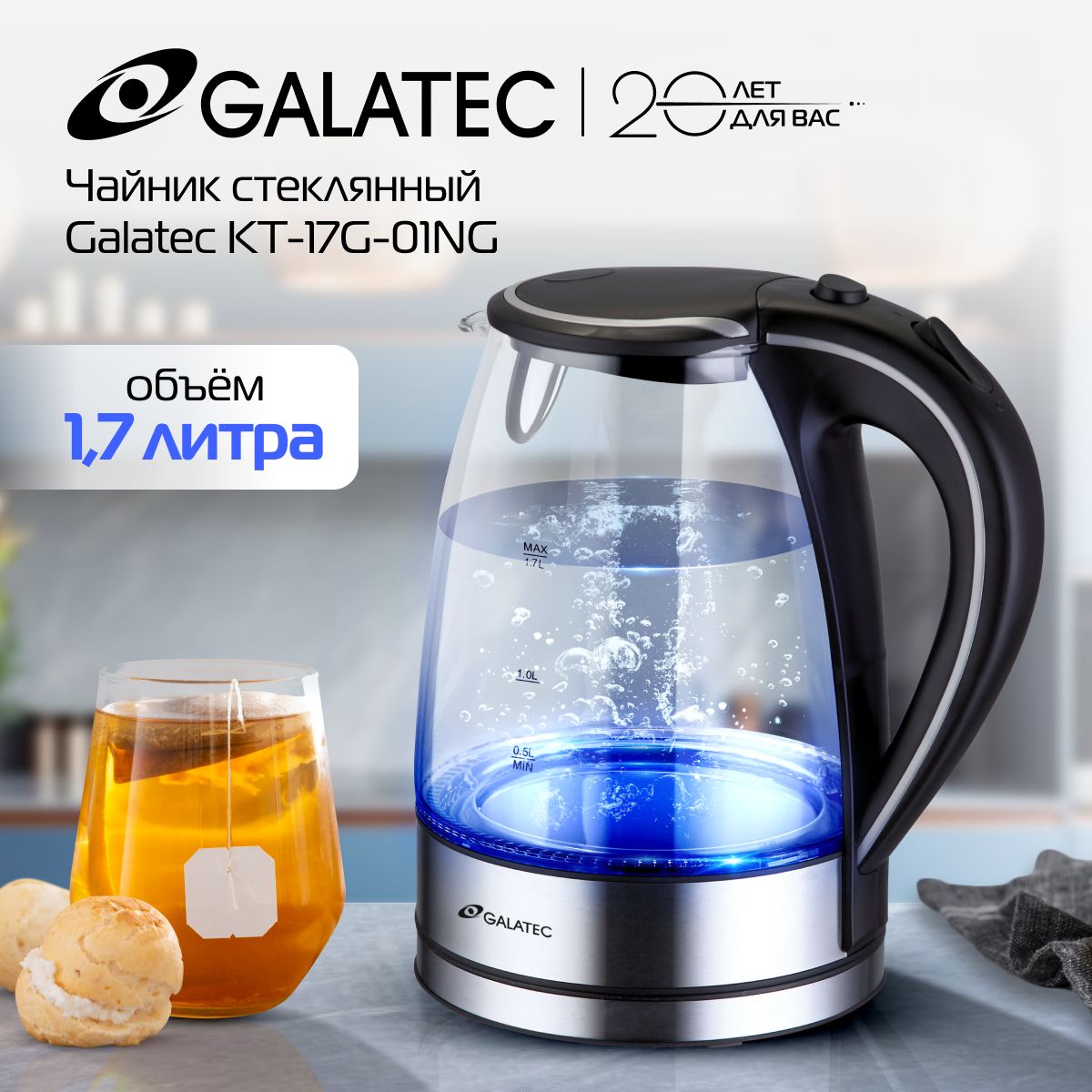 ЭлектрическийчайникстеклянныйGalatecKT-17G-01NG,1850Вт,1.7л,черный,прозрачный