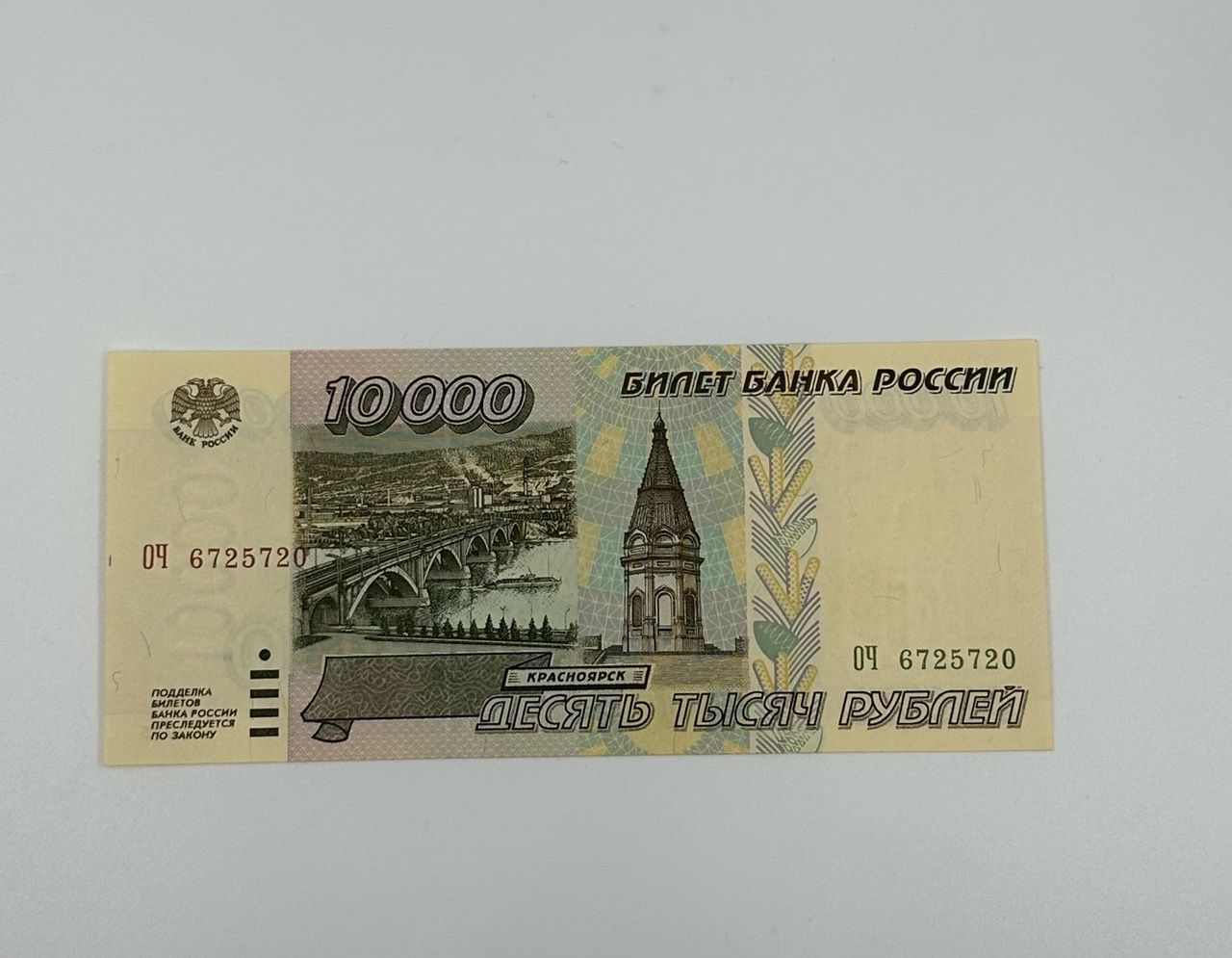 Реплика банкнот. 10000 Рублей купюра 1995. Банкнота 100000 рублей 1995. Банкнота 10000 рублей 1995. Купюра 10000 рублей 1995 года.