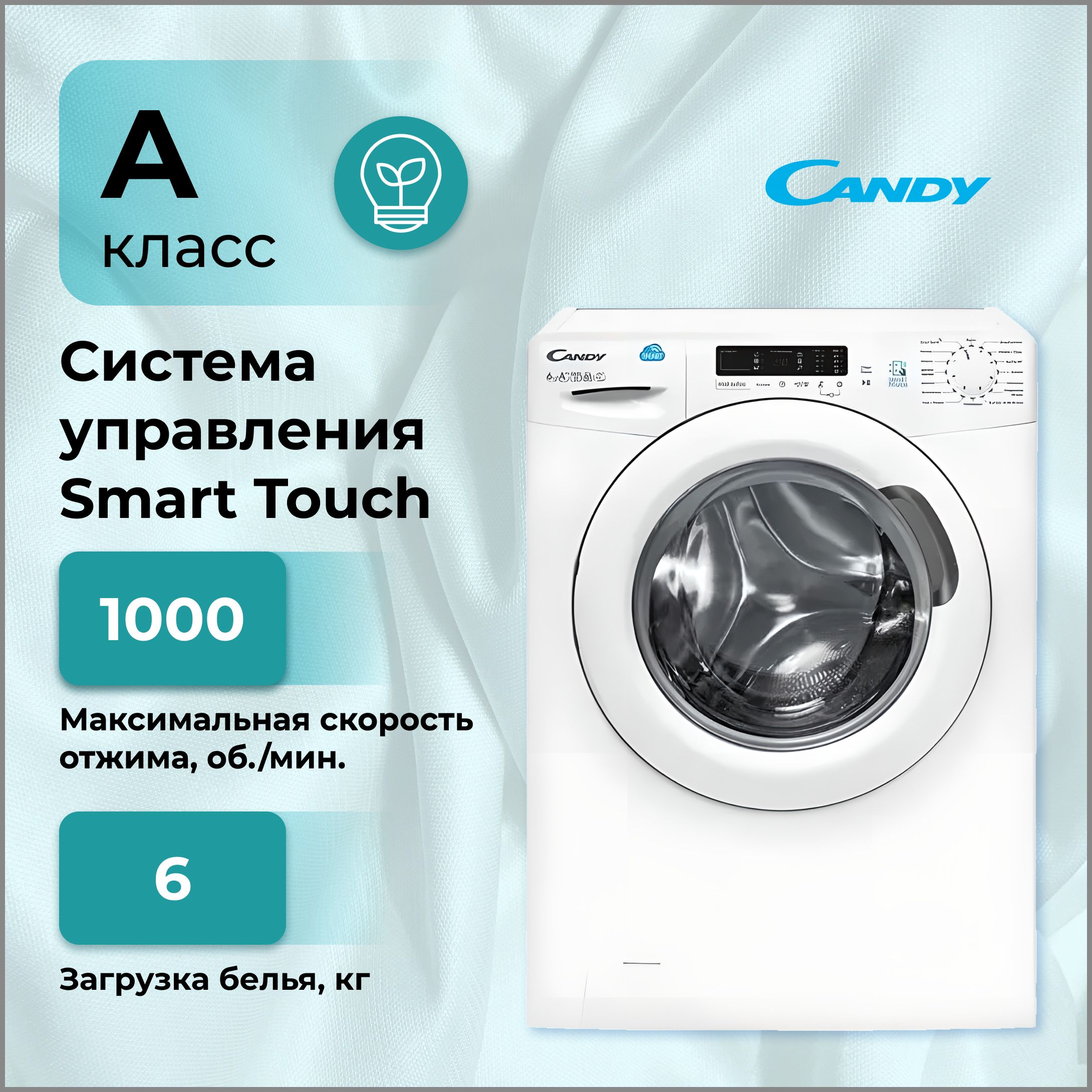 Candy Стиральная машина CS4 1062D1/2-07, белый