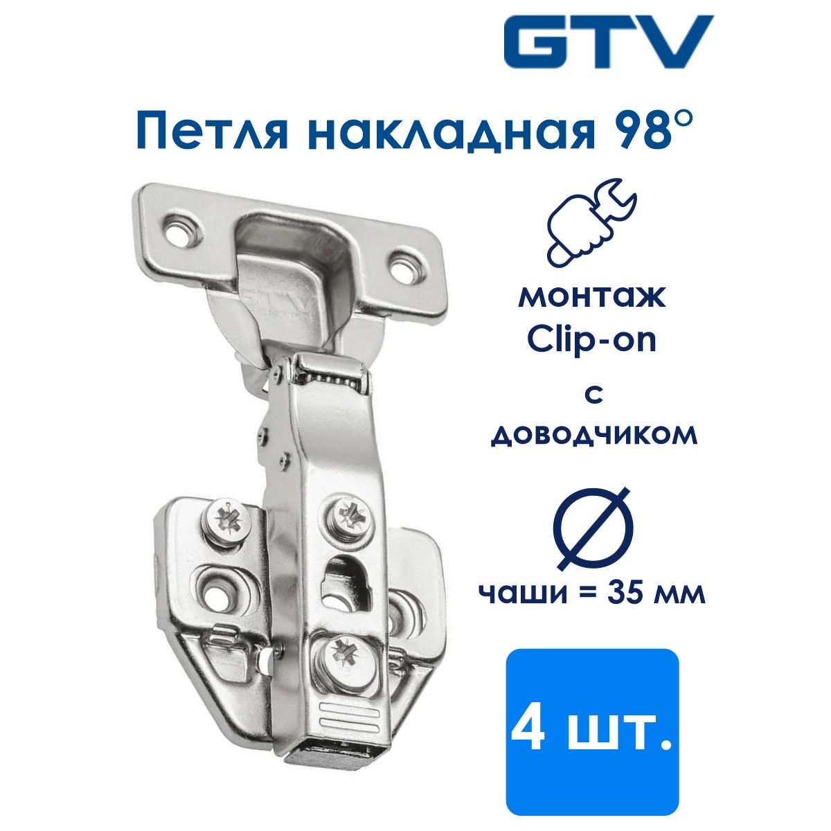 Gtv prestige петли. GTV Prestige петли с доводчиком 90 градусов. Петли GTV. Петля GTV С доводчиком с 3д регулировкой разметка. Ограничитель петель GTV Prestige.