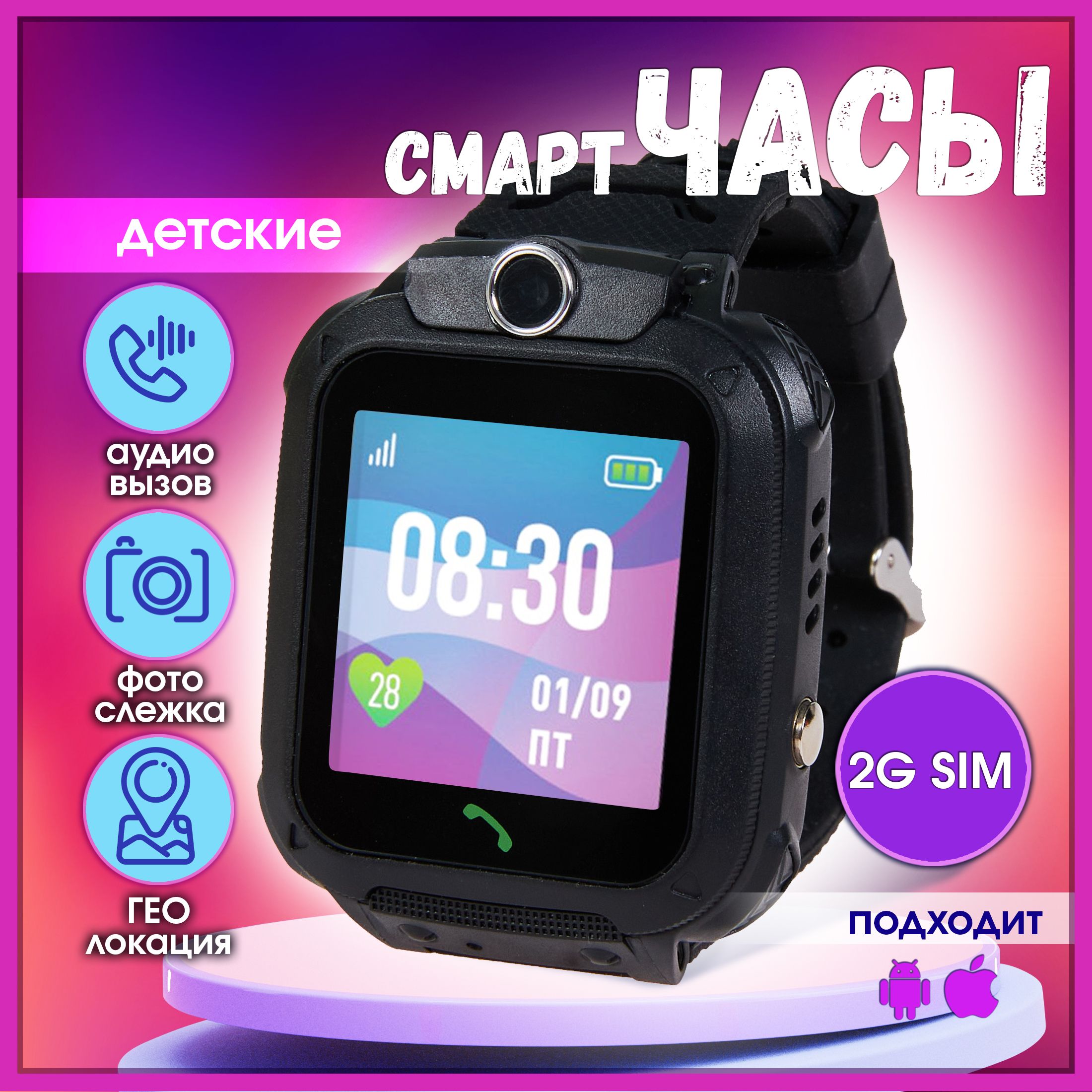 Купить смарт-часы HAIPAI Часы детские_112, экран 1.44