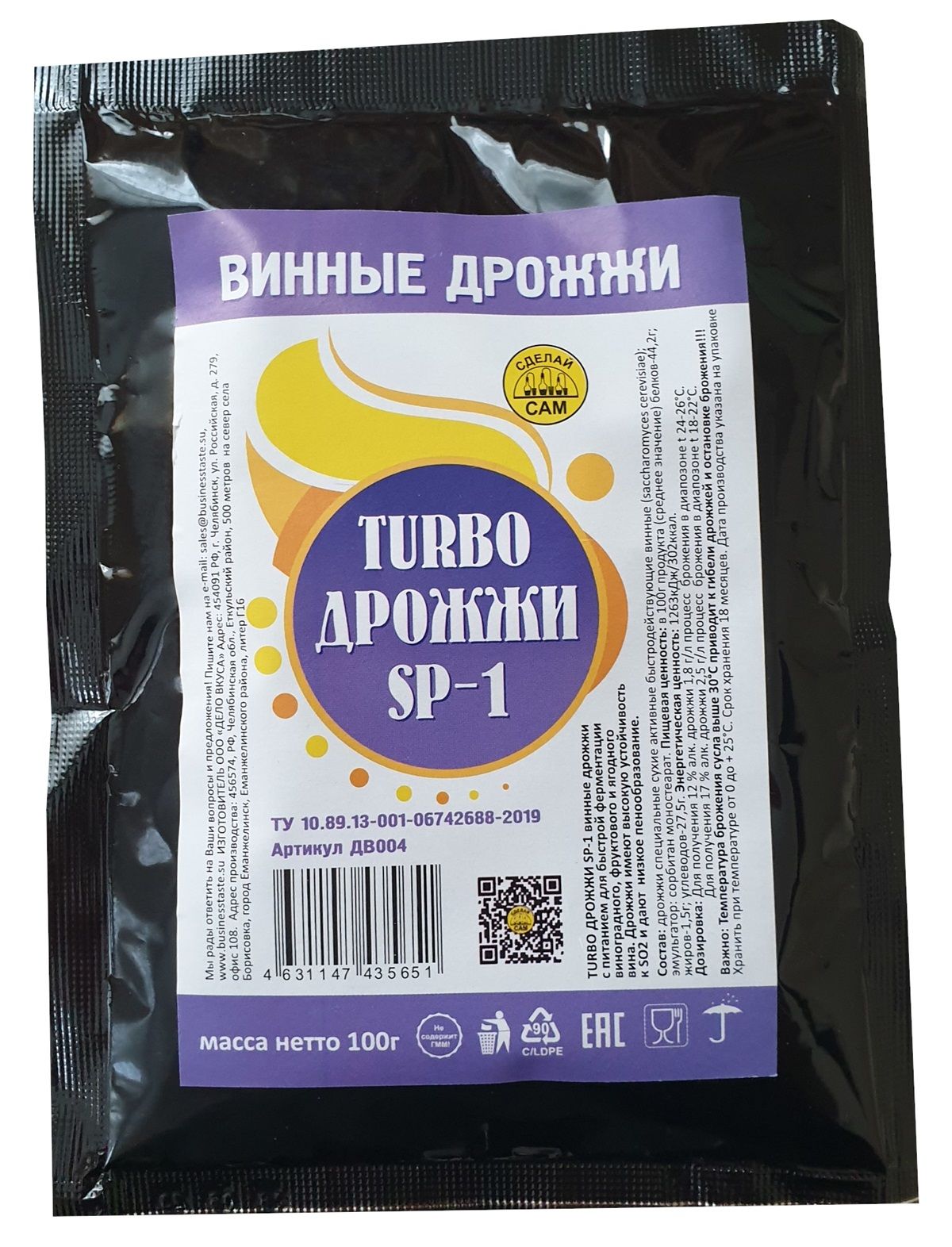 Винные дрожжи Turbo Yeast SP-1, упаковка 100гр. (Дело Вкуса) - купить с  доставкой по выгодным ценам в интернет-магазине OZON (169110077)