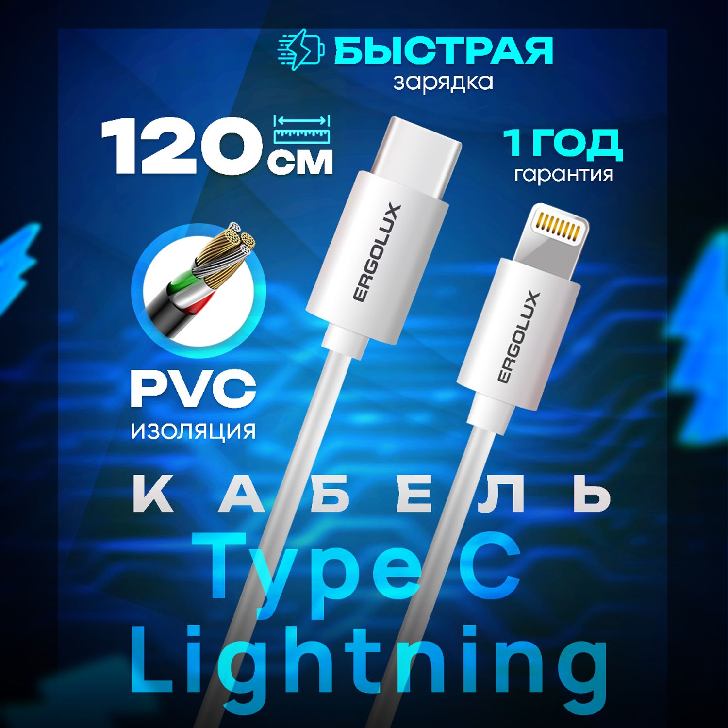 ЗарядкадляiPhone,кабельLightningUSB,шнурдлязарядкиайфона1.2м